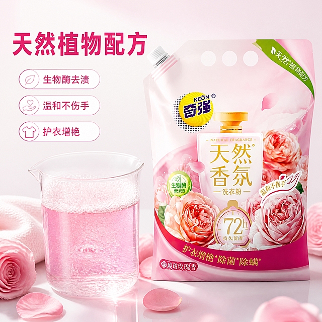 第2张 奇强天然香氛洗衣粉主图，成分透明展示，天然植物配方。使用图1作为商品主体。
透明纯净，成分展示，玫瑰粉清新自然。
产品袋右侧占40%，外观与输入图一致。左侧透明玻璃量杯盛着淡粉色洗衣粉溶液，水面丰富细腻泡沫，旁边放着玫瑰花瓣和柔软布料。背景浅白。
侧逆光，液体通透有光泽，泡沫细腻，干净清透自然。
背景浅白到浅粉渐变，主色玫瑰粉，辅助色白色泡沫和玫瑰花瓣。
左上大标题「天然植物配方」粗黑体玫红；下方三标签「生物酶去渍」「温和不伤手」「护衣增艳」。无价格。
1:1方图，4K高清。
负向：变形，错字，模糊，杂乱，水印，价格。