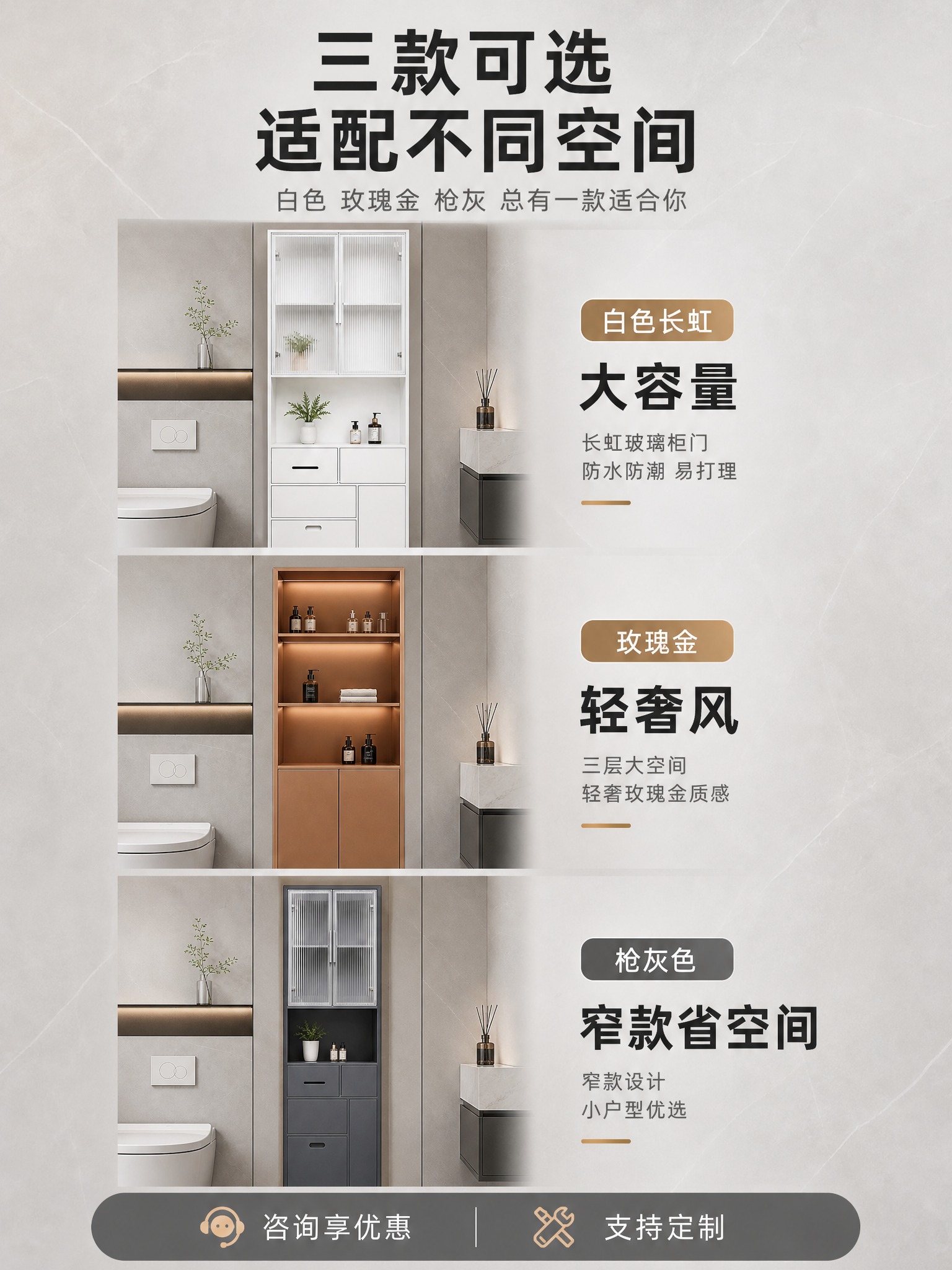 [主图5-3:4] 三色壁龛合集展示，淘宝3:4高点击率主图，… - 图片创意预览