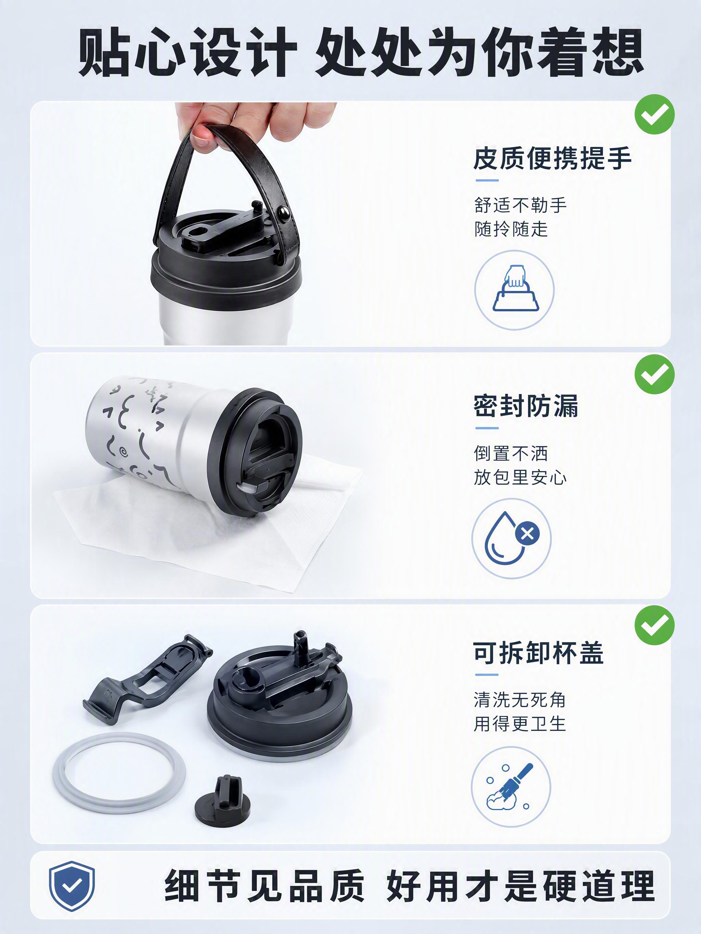 [第8张] 人性化细节-便携提手+密封防漏+易清洗操作页。本张… - 图片创意预览