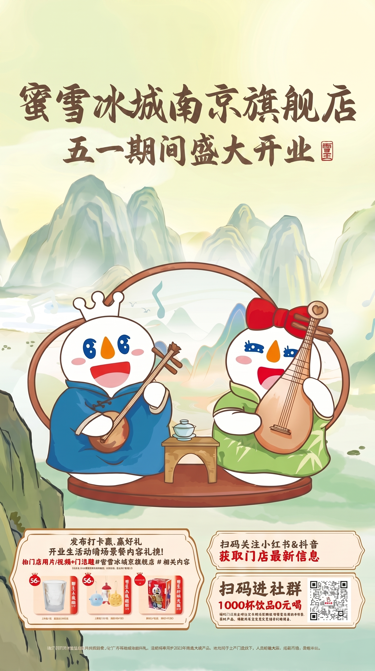 创意预览图