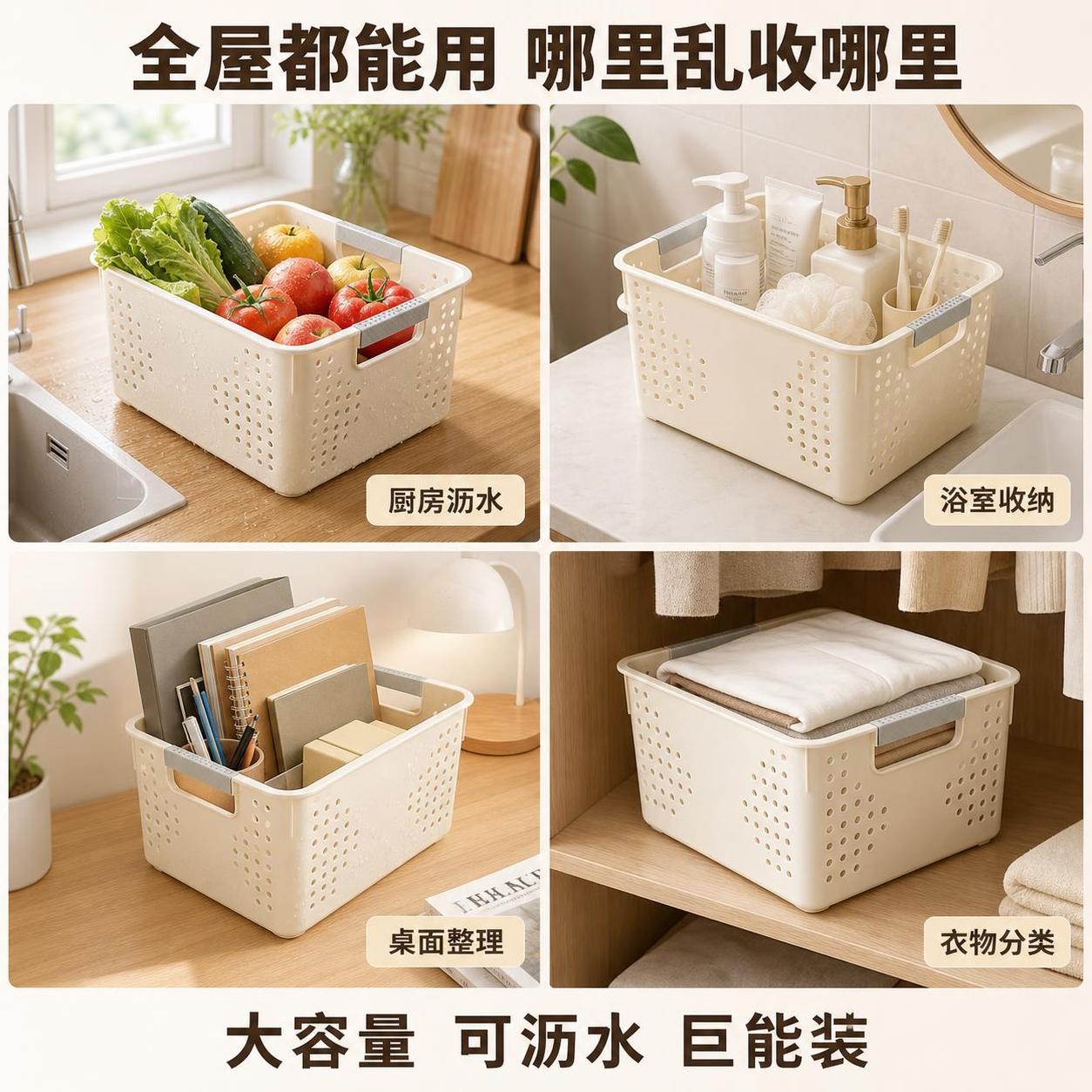 [主图-4] 收纳篮多场景适用宫格展示图。 [氛围风格] 温暖… - 图片创意预览