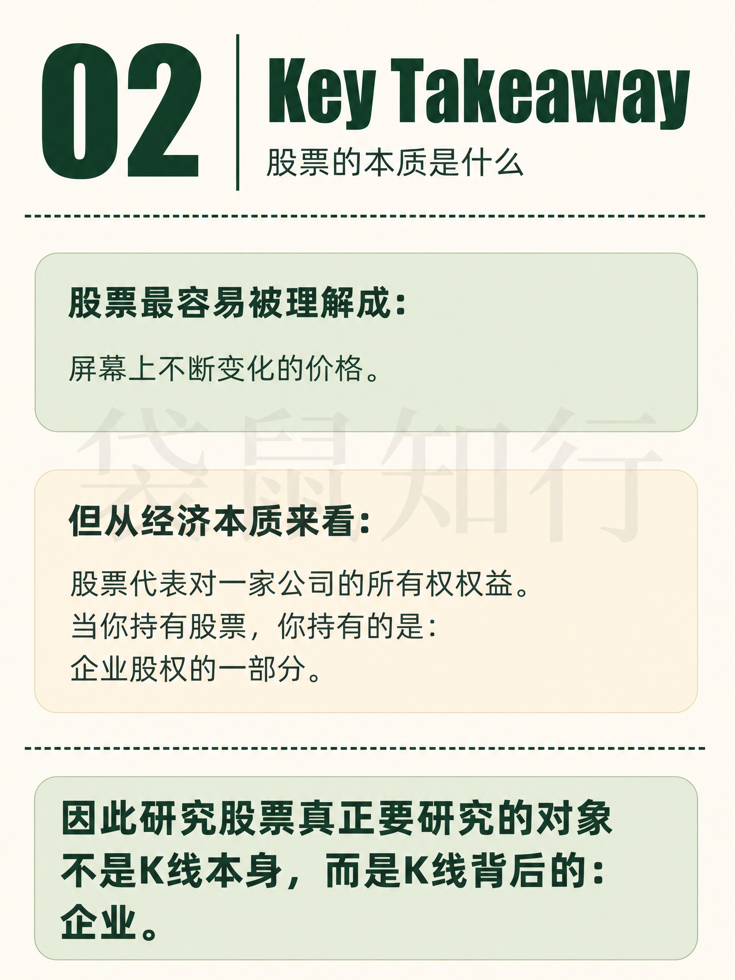 小红书知识卡片图文，极简整洁风格，无多余装饰元素。米白色背景，… - 图片创意预览