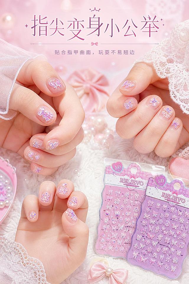 2:3竖版电商详情页，严格还原RELIEVO 5D浮雕儿童美甲贴纸产品，包装设计、粉紫马卡龙配色、顶部纸卡挂头、透明包装袋、RELIEVO LOGO、蝴蝶爱心花朵蝴蝶结图案元素全部保留，产品参考尺寸8*12cm。8K超高清商业摄影，甜美可爱马卡龙清新风+洛丽塔精致风，柔和漫射柔光。画面展示多组小女孩儿童手部指尖特写，不露脸部，展示不同花纹美甲贴贴在指甲上的真实效果，画面边角摆放原版完整产品包装作为实物佐证；背景柔和奶雾粉底色，少量珍珠、迷你蝴蝶结简约点缀。字体风格：简约高级超细衬线文字+薄阴影。主标题"指尖变身小公举"，副标题"贴合指甲曲面，玩耍不易翘边"。大小层级排版，主体为多组儿童指尖上手实拍效果，边角放产品包装，标题放顶部，文字不遮挡手部美甲细节，真实还原儿童佩戴效果。