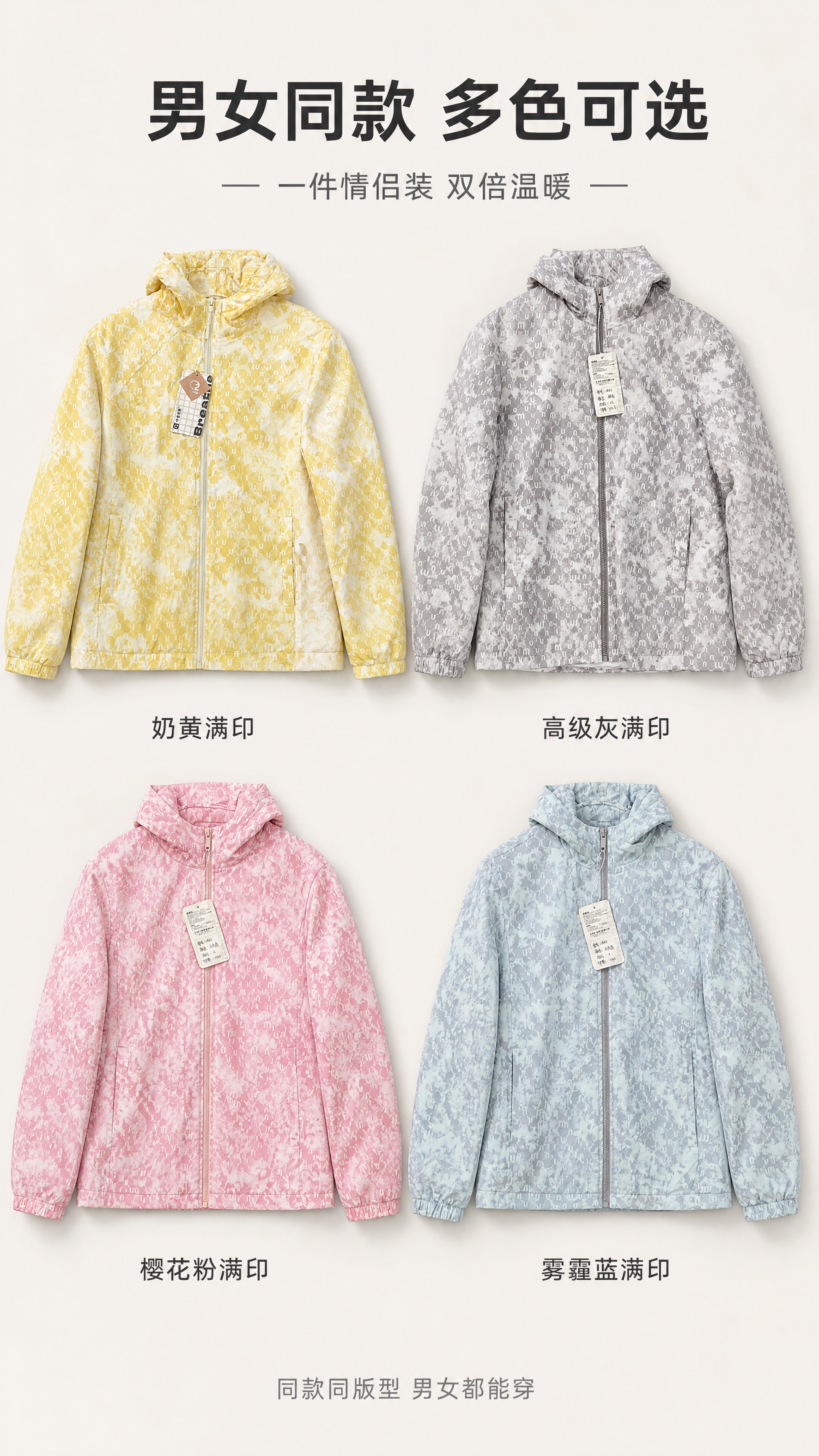 [第6张] 多色SKU矩阵页 - 男女同款四色展示。本张使用【… - 图片创意预览