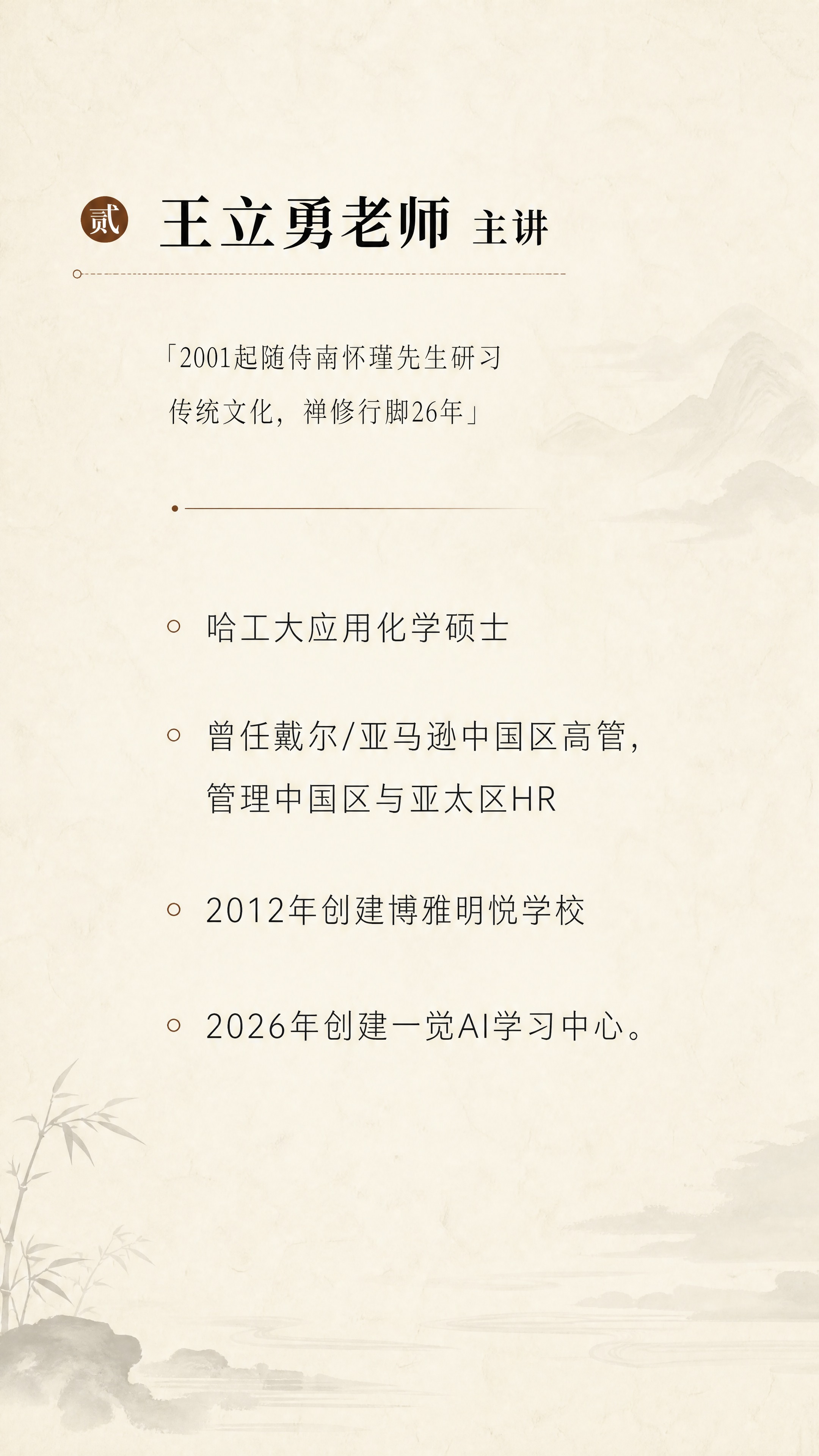 [商品] 无实物商品，为国学课程《大学》十讲公众号长图第2张-… - 图片创意预览