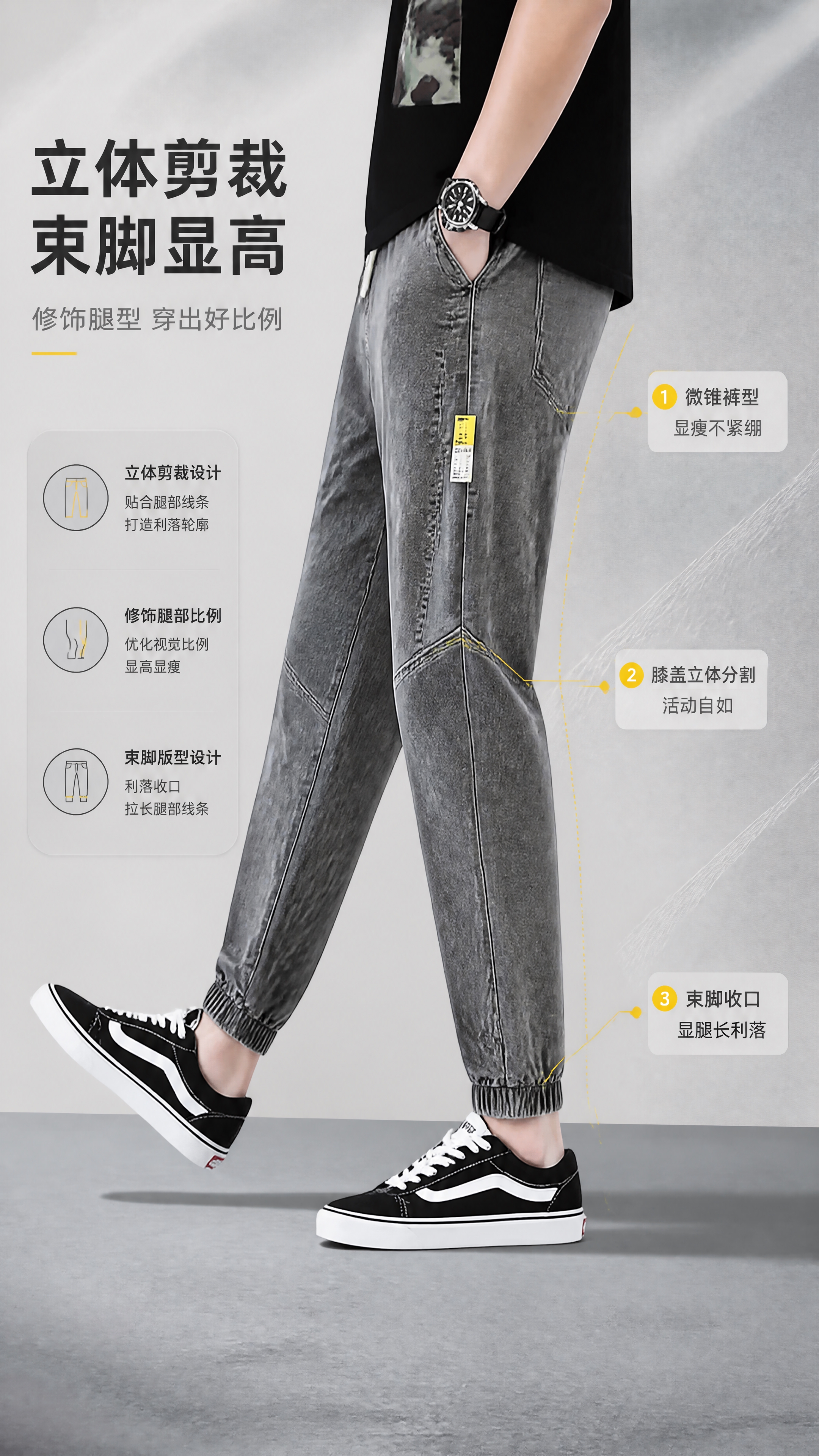 [商品] 使用【图1】男士烟灰色松紧腰束脚牛仔裤；商品处理：保… - 图片创意预览