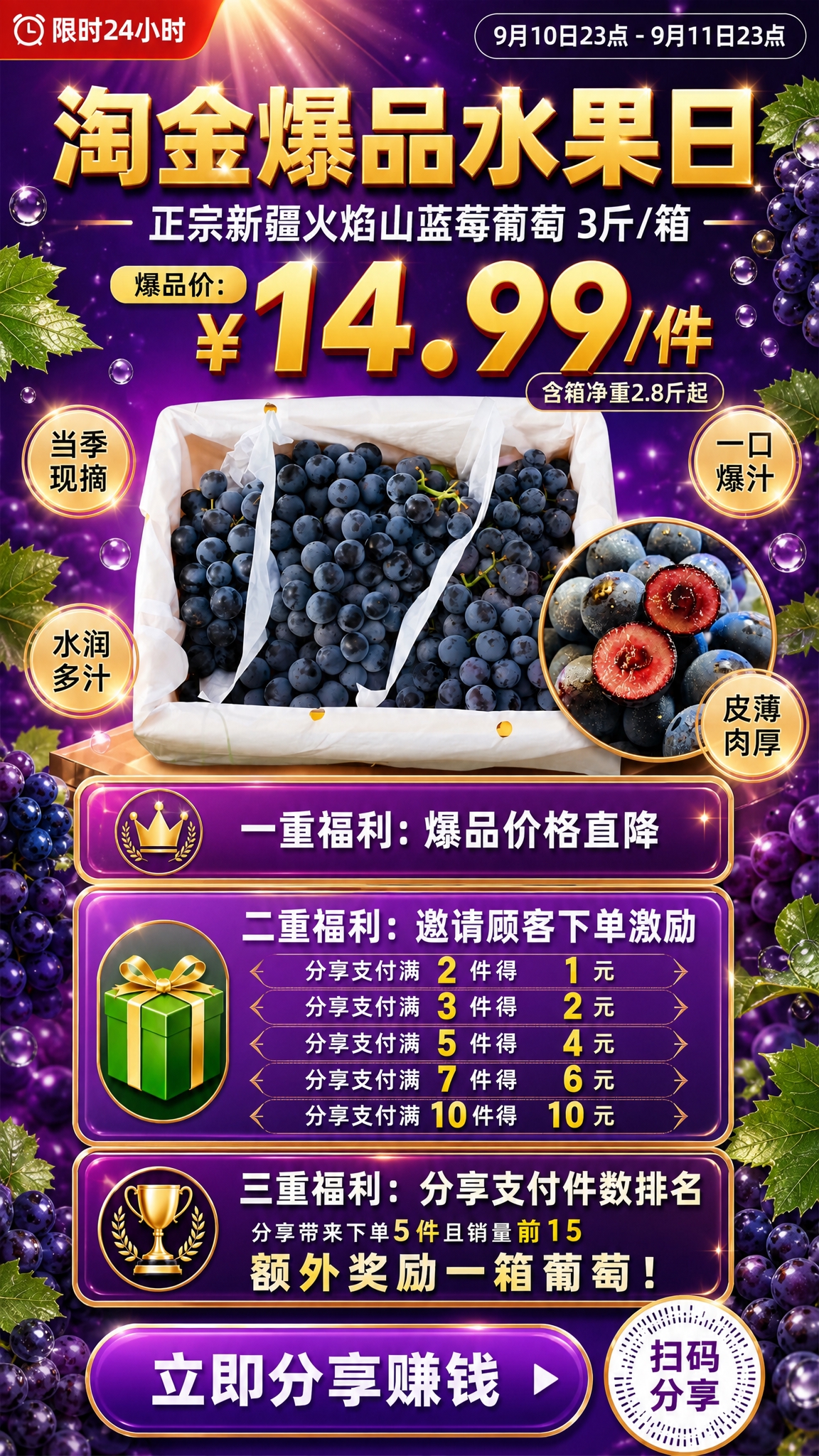 紫色主调电商促销海报，竖版9:16，融合两张参考海报的版式优点… - 图片创意预览