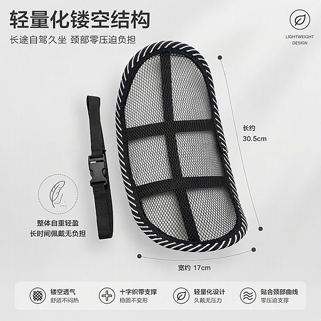 1:1正方形高清电商产品主图，8K超清画质，极简冷淡风简约轻奢；画面俯视角度完整拍摄护颈枕镂空内里十字织带支撑结构，用轻量化标识线条标注整体自重轻盈属性；严格还原产品所有细节样貌，产品尺寸：常规长约30.5cm、宽约17cm（行业通用标准尺寸）；文字体系统一；主标题："轻量化镂空结构"，副标题："长途自驾久坐 颈部零压迫负担"；环绕式排版布局，通透镂空视觉效果拉满，低饱和黑白配色，治愈简约质感