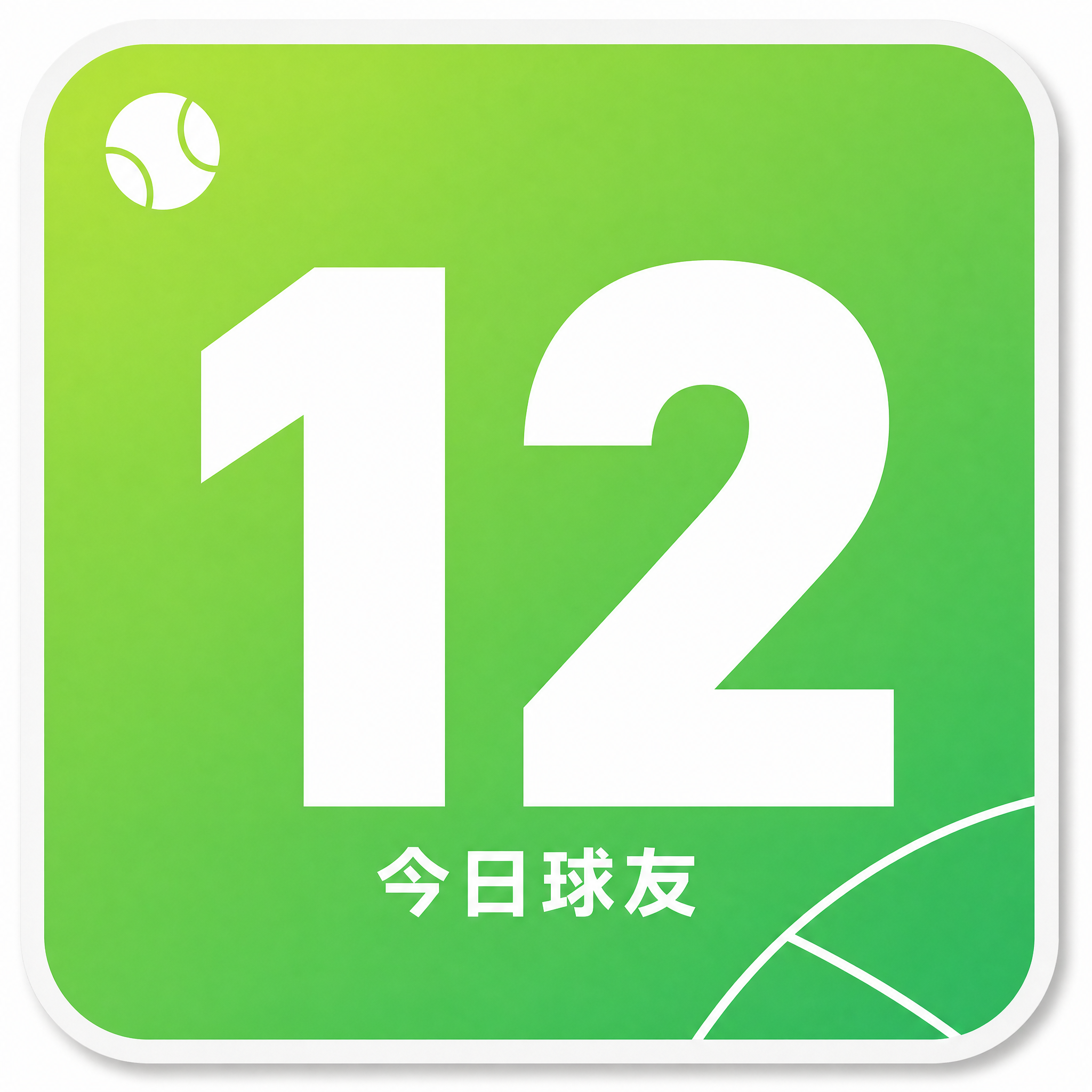 一张圆角方形贴纸设计，网球社交活动球友号码贴，年轻清爽绿色运动… - 图片创意预览