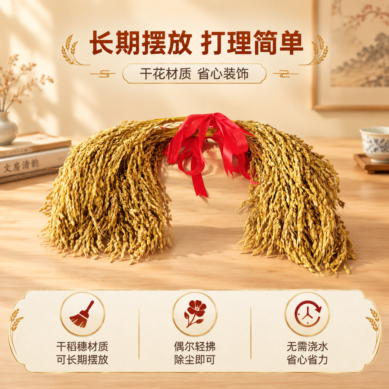 [商品] 使用【图1】稻穗捆红绳装饰摆件；保留干稻穗金黄颜色、… - 图片创意预览