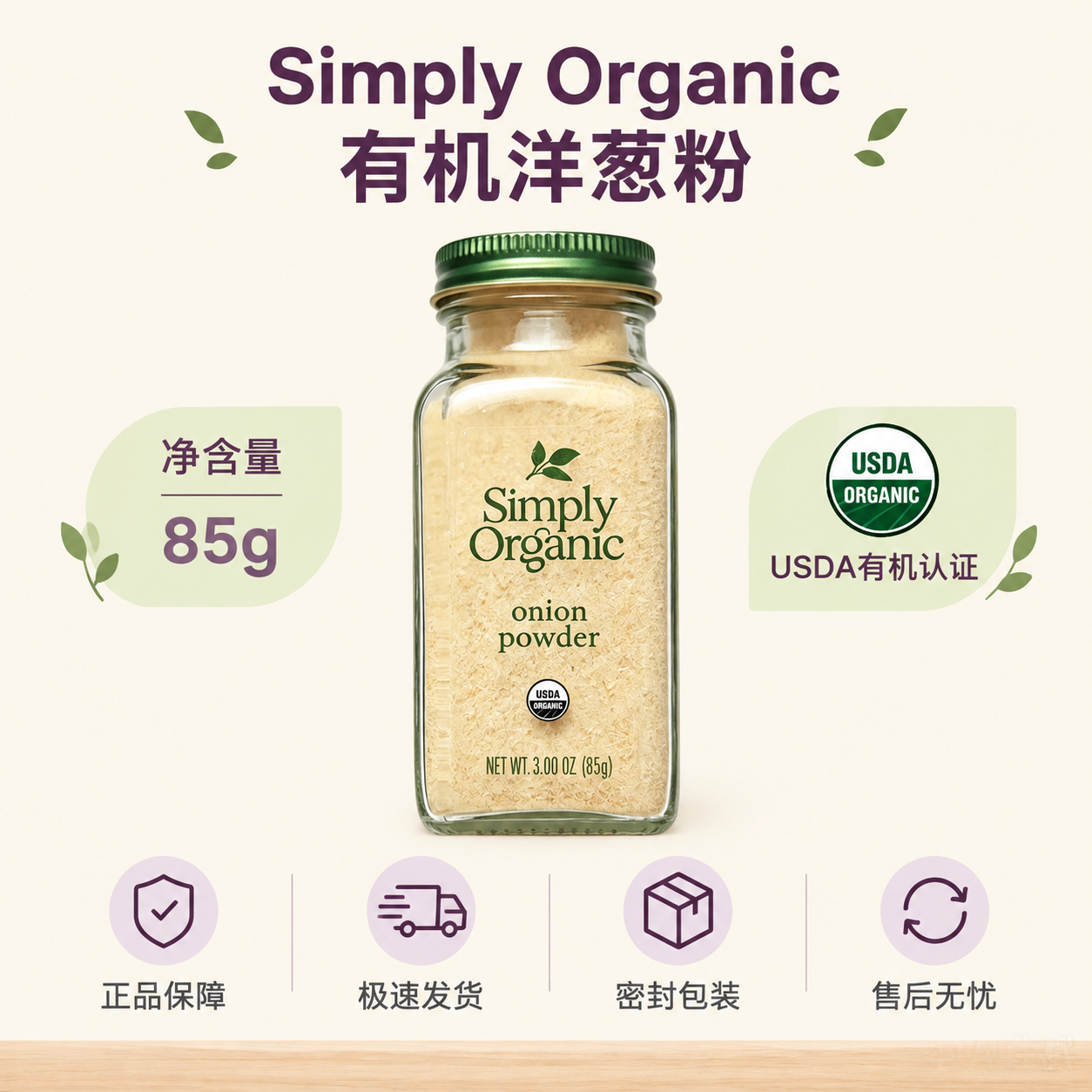 [主图-5] 规格与服务，清晰展示产品规格与服务保障，促进转化… - 图片创意预览
