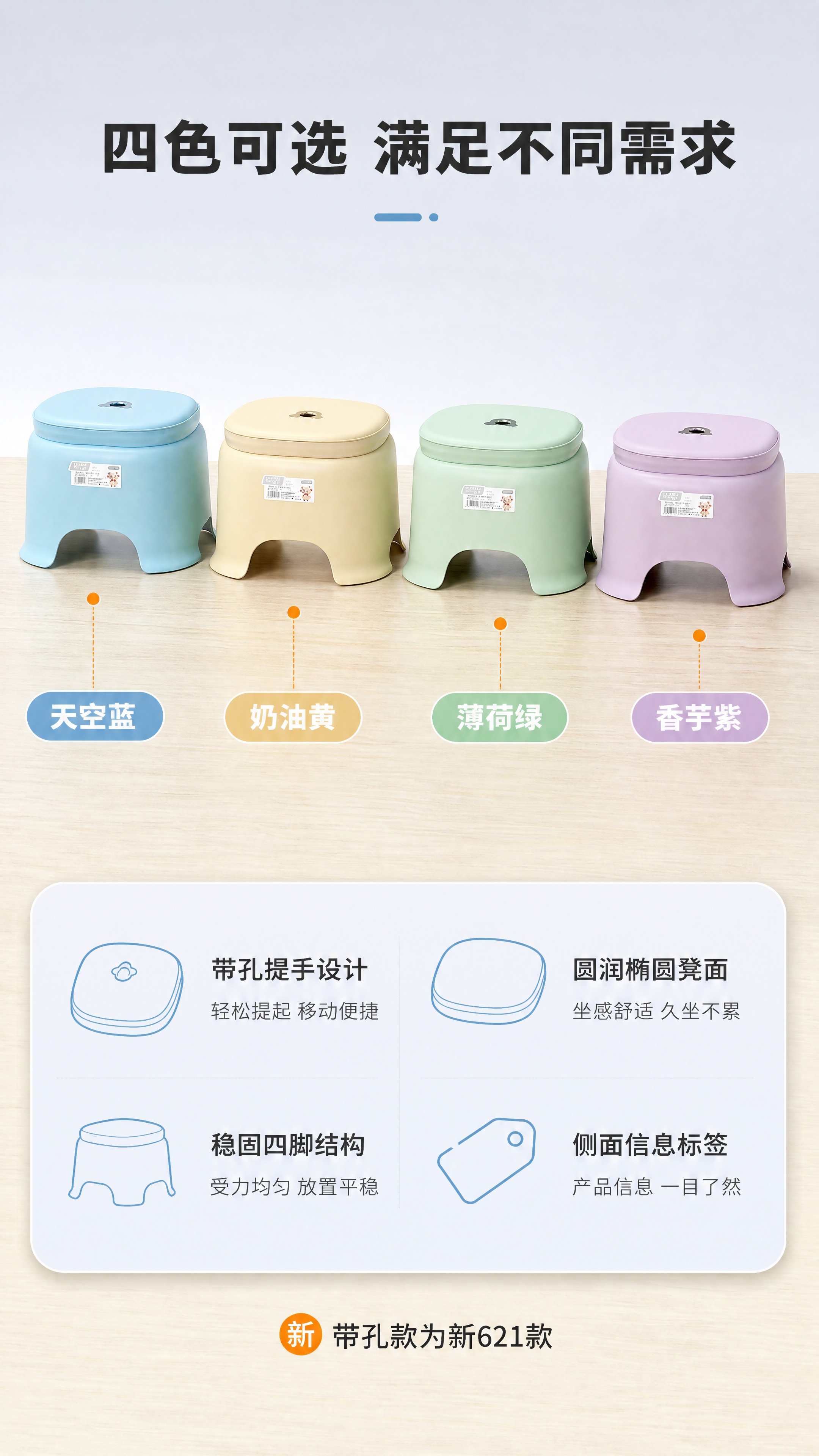 [商品] 使用【图8】多色手提小凳全家福；保留4款颜色（天蓝色… - 图片创意预览