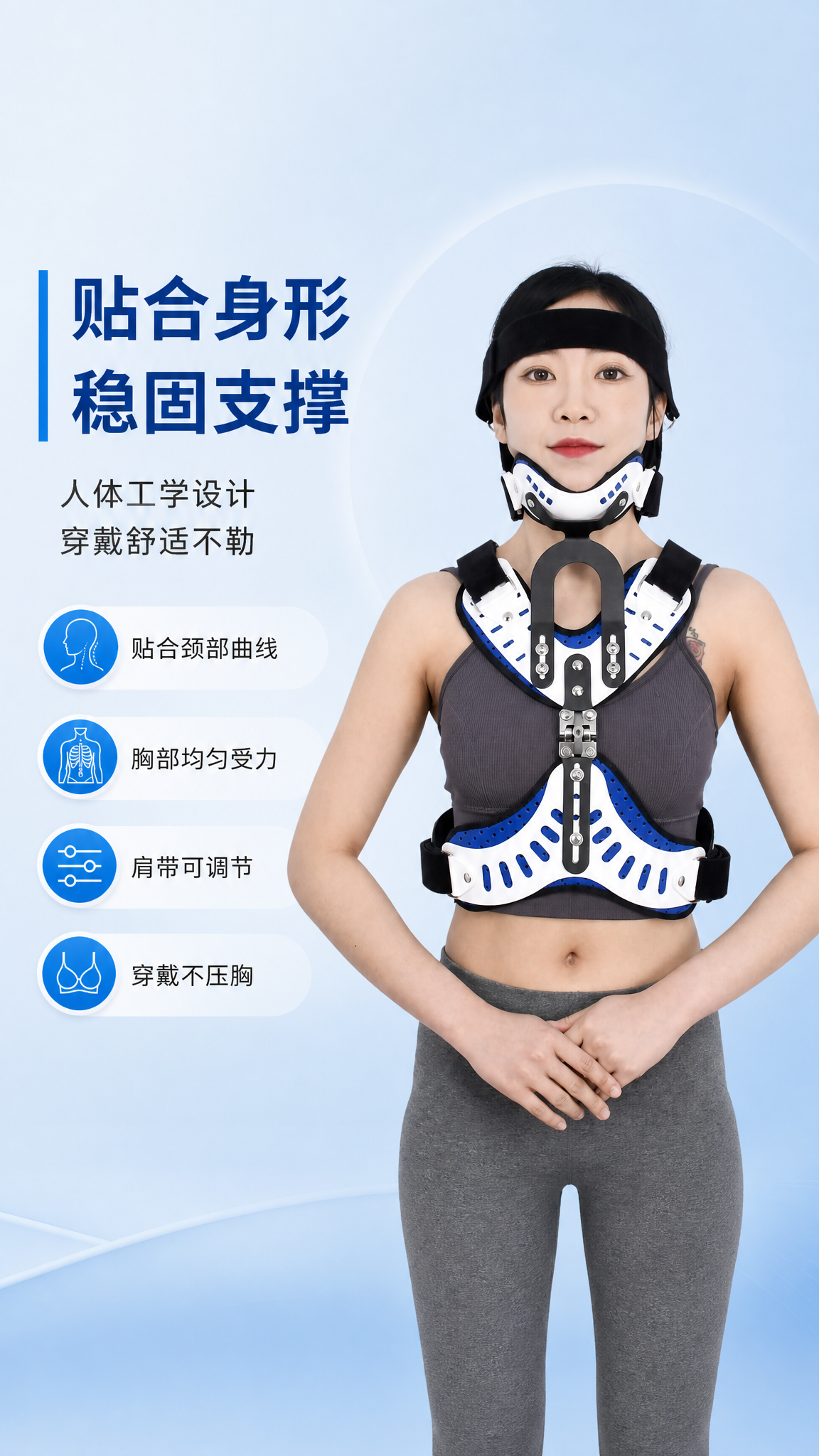 [商品] 使用【图1】可调颈胸固定支具女性模特正面穿戴图；保留… - 图片创意预览