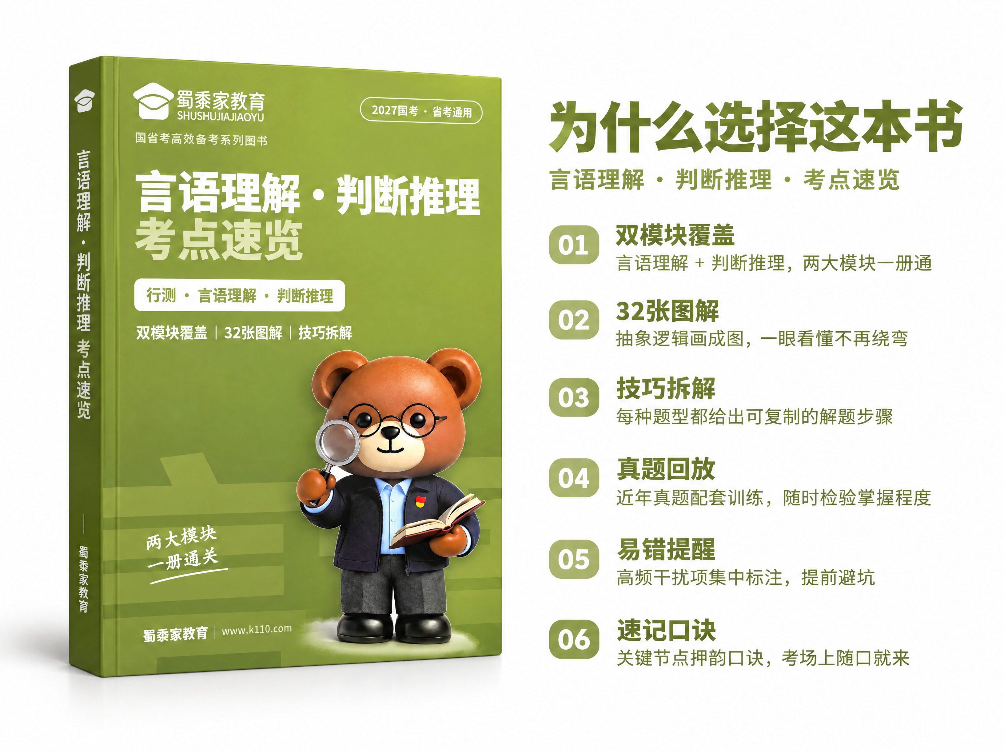 整体画布4:3比例，纯白色背景。画面左侧放置一本立体3D书籍，… - 图片创意预览