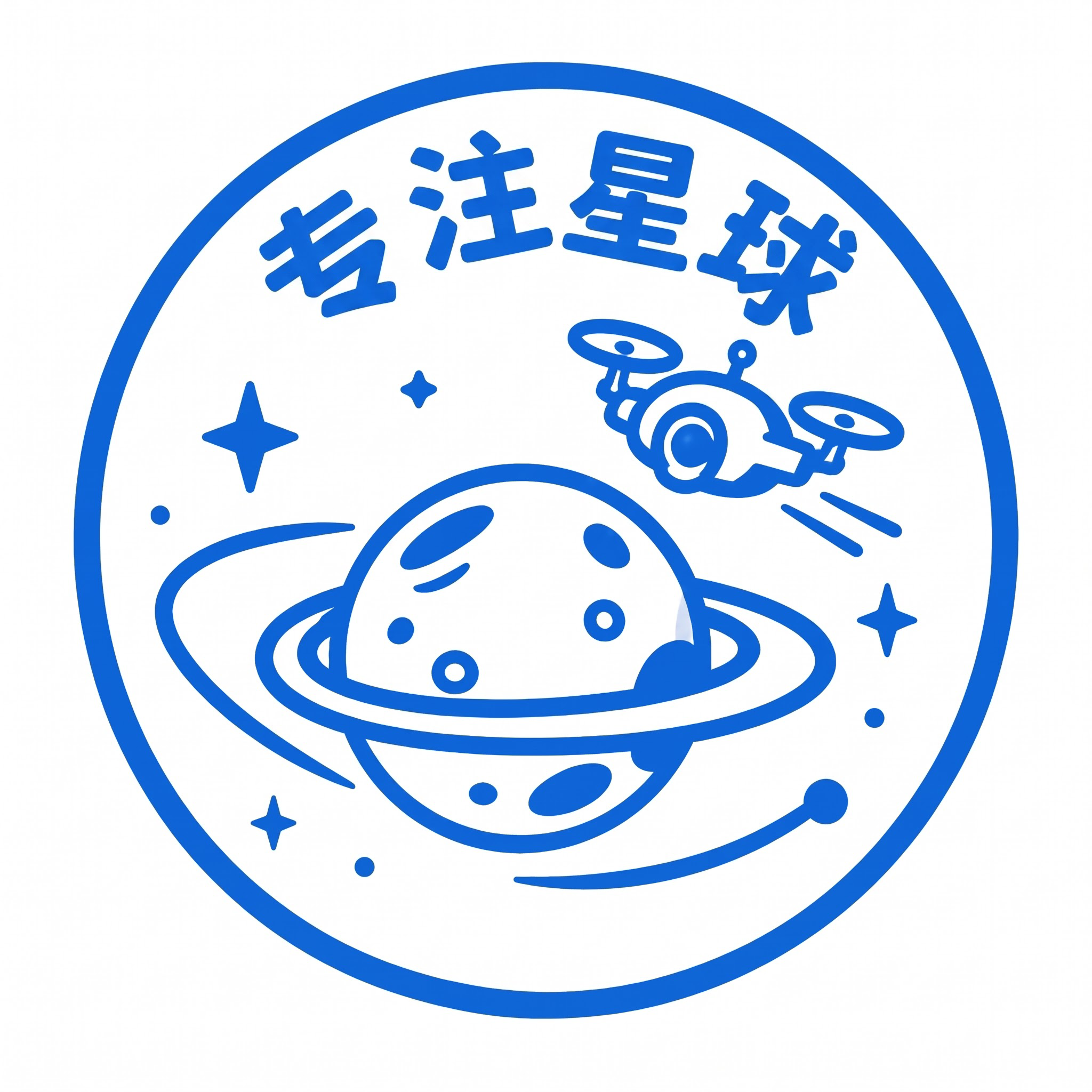 文字改成：专注星球 - 图片创意预览