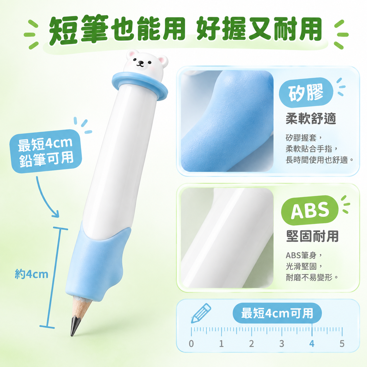 [主圖3] 短鉛筆適用與材質細節圖，展示最短可放入4cm鉛筆的… - 图片创意预览