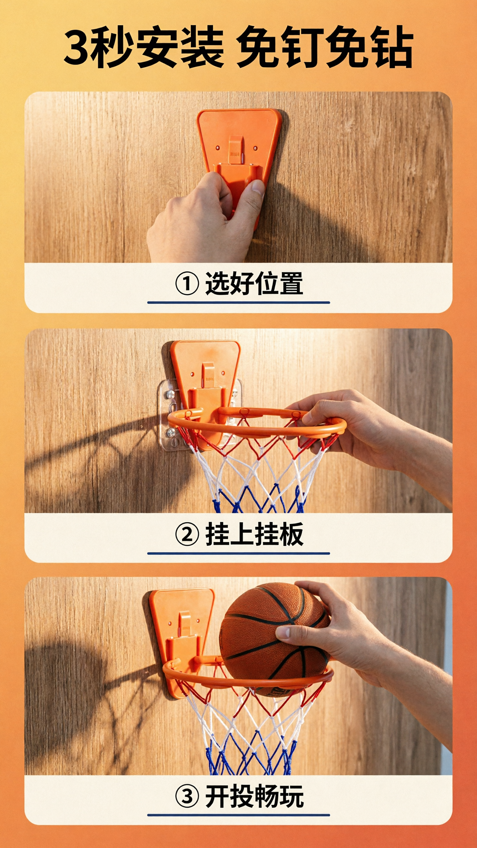 [商品] 使用【图1】橙色挂墙式迷你篮球框；保留橙色挂板、篮筐… - 图片创意预览