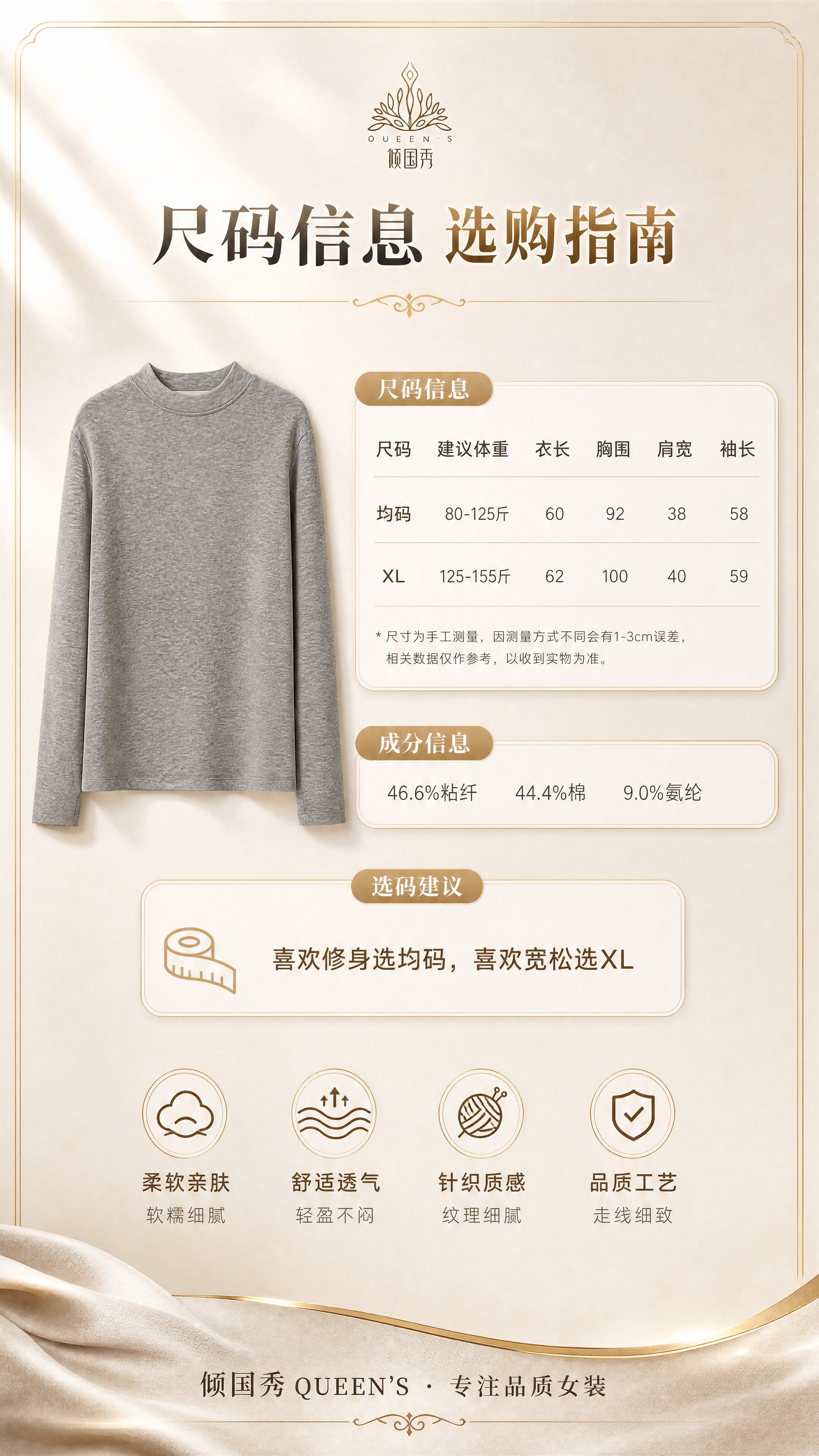 [商品] 使用【图1】灰色中领打底衫；商品处理：保留中领设计、… - 图片创意预览