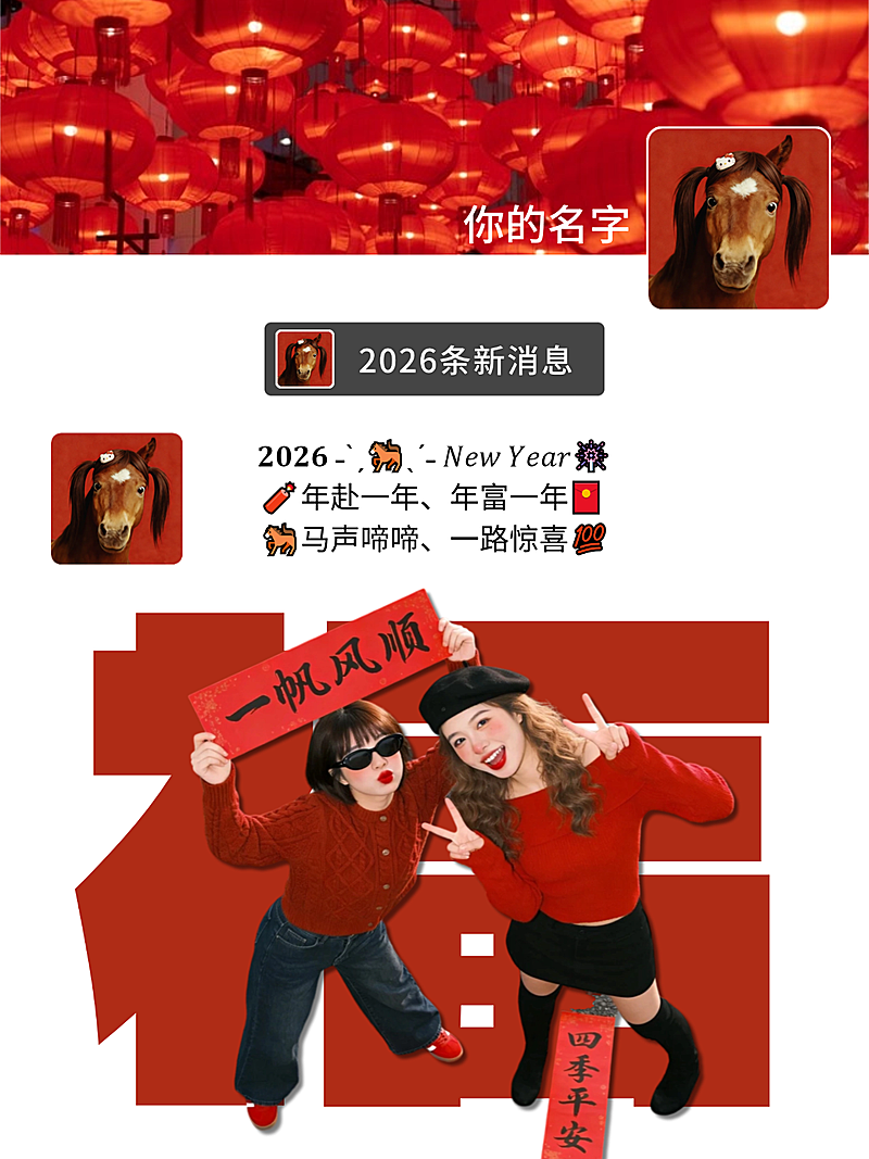 春节节日晒照通用喜庆感小红书封面