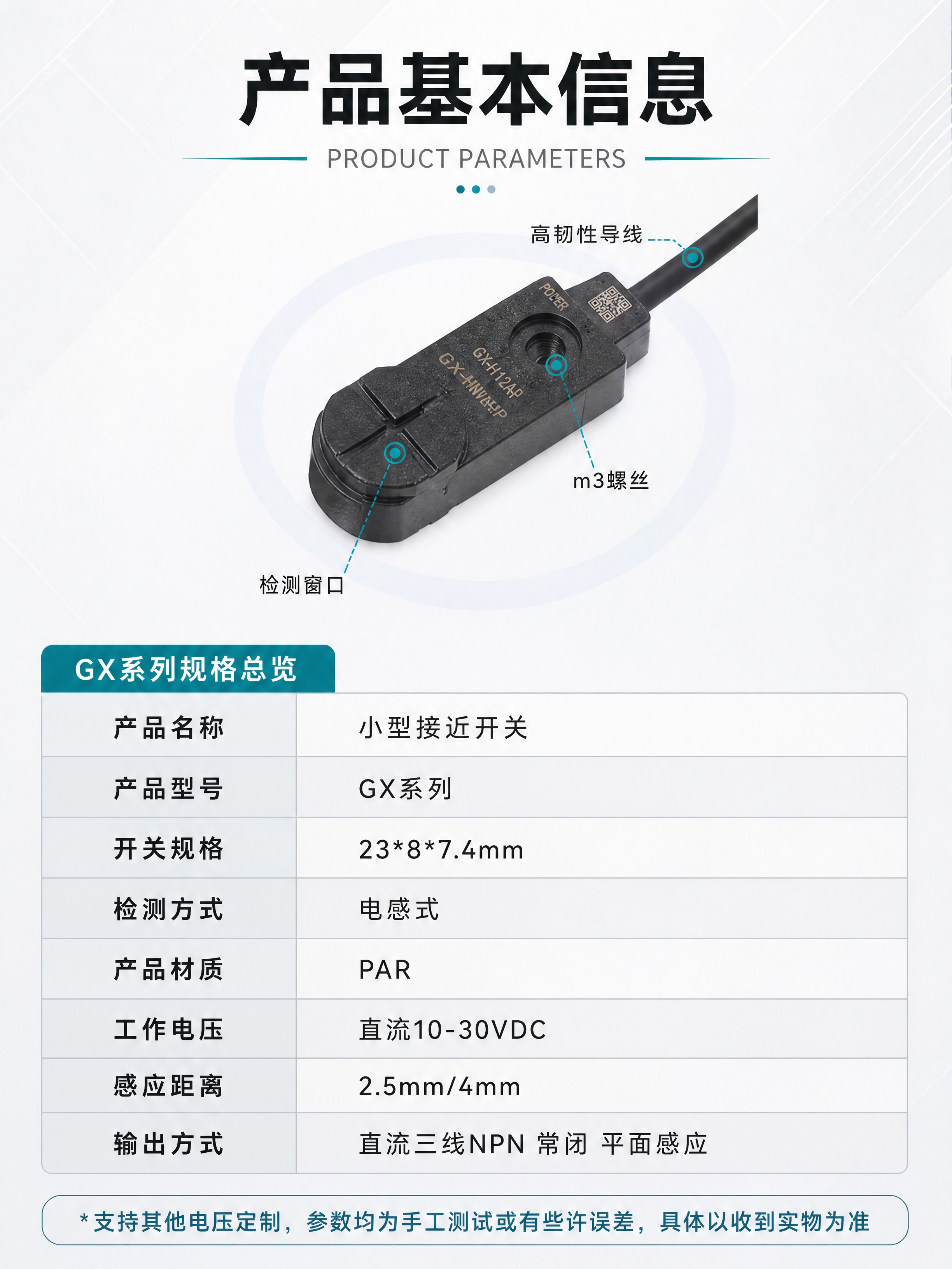 [商品] 使用【图1】左上角带标注的微小型接近开关产品图（含高… - 图片创意预览
