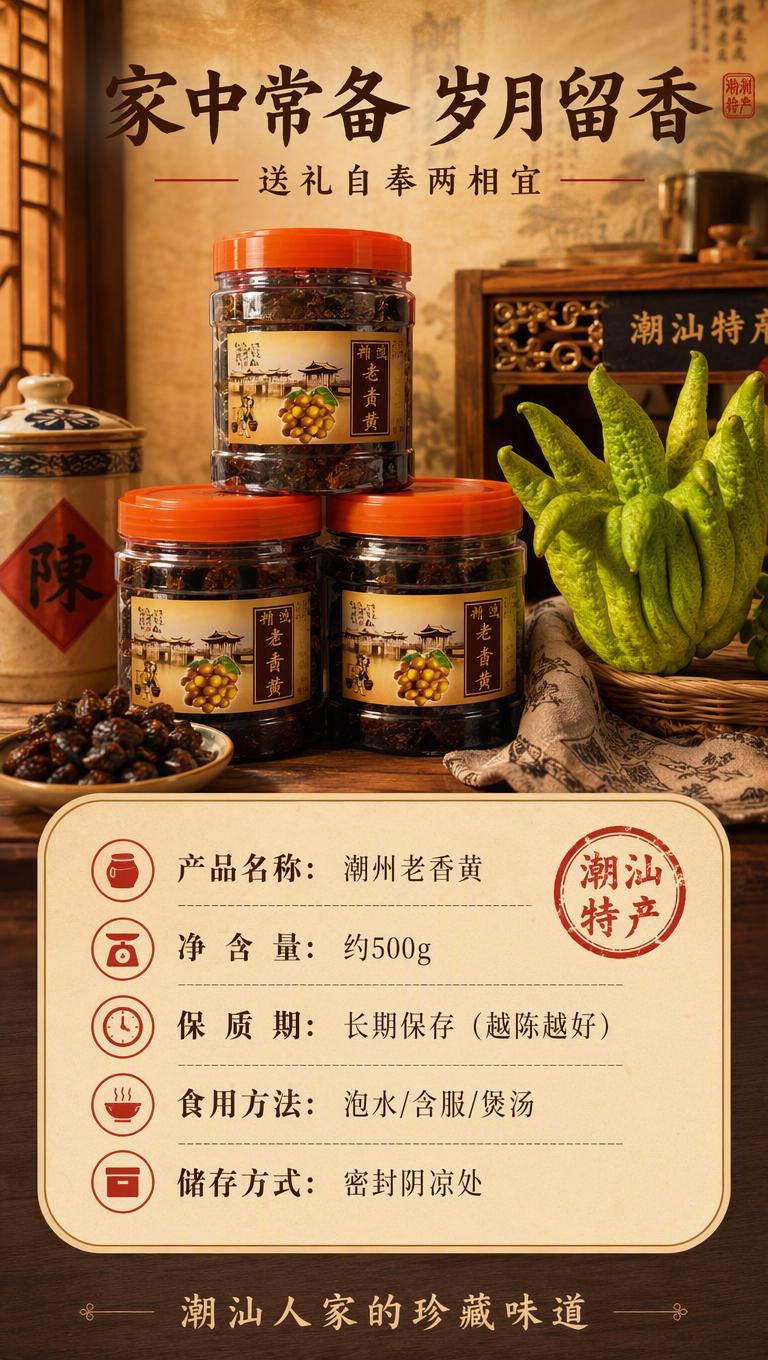 [商品] 使用【图1】佛手瓜作为产品关联，同时呈现玻璃罐装老香… - 图片创意预览