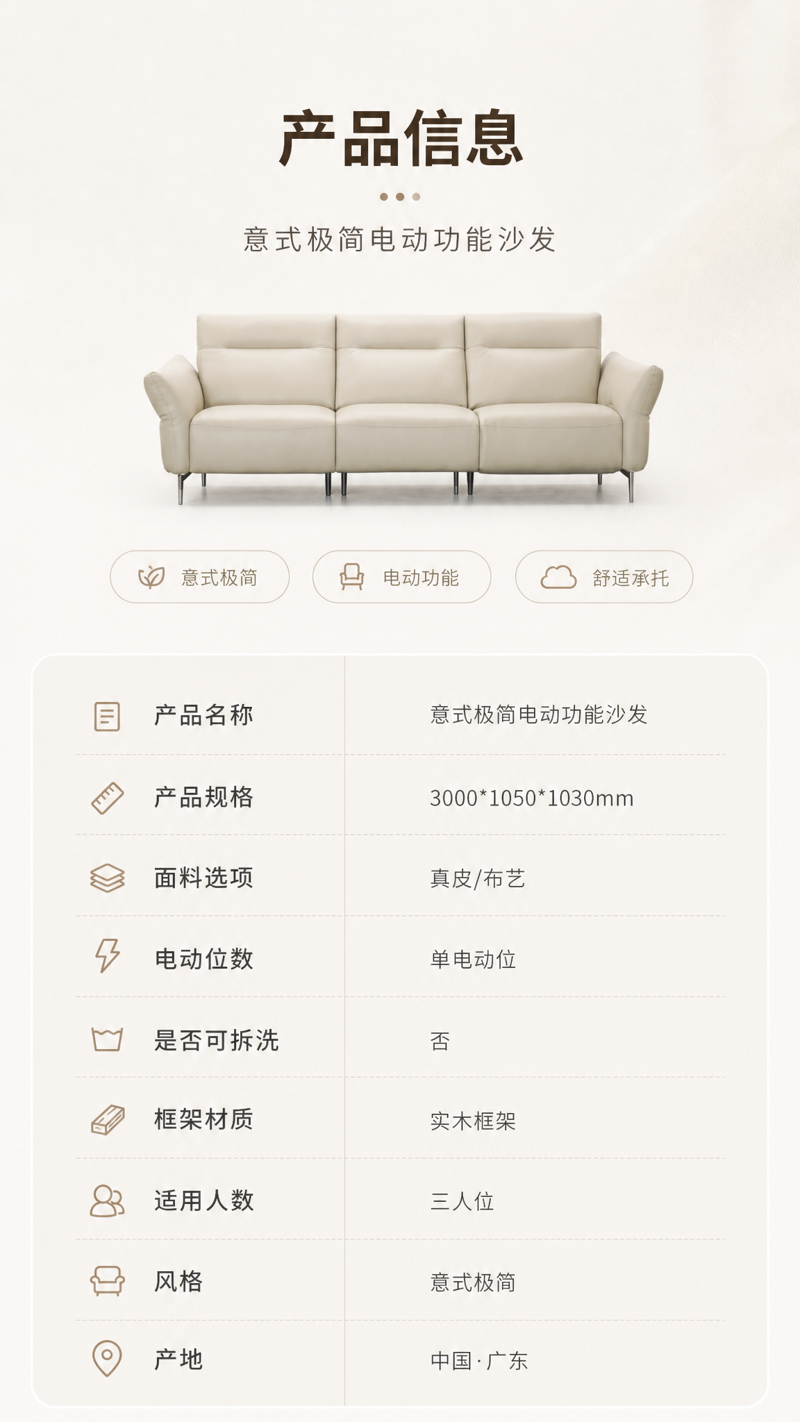 [商品] 使用【图1】浅米色三人位沙发；保留三人位结构、圆润扶… - 图片创意预览