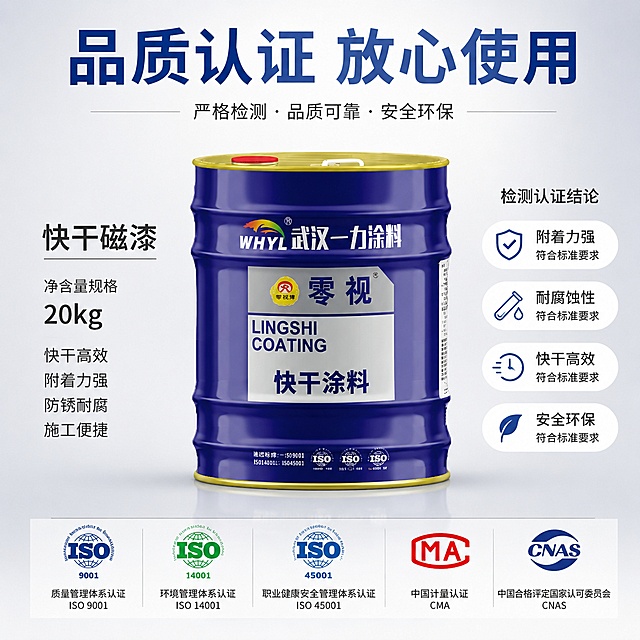 「图片1」，商品名称是精品快干磁漆，卖点是1超长耐候牢固耐磨，2牢固耐磨，3干燥迅速，耐酸耐碱，适配拼多多平台，主图比例为1:1