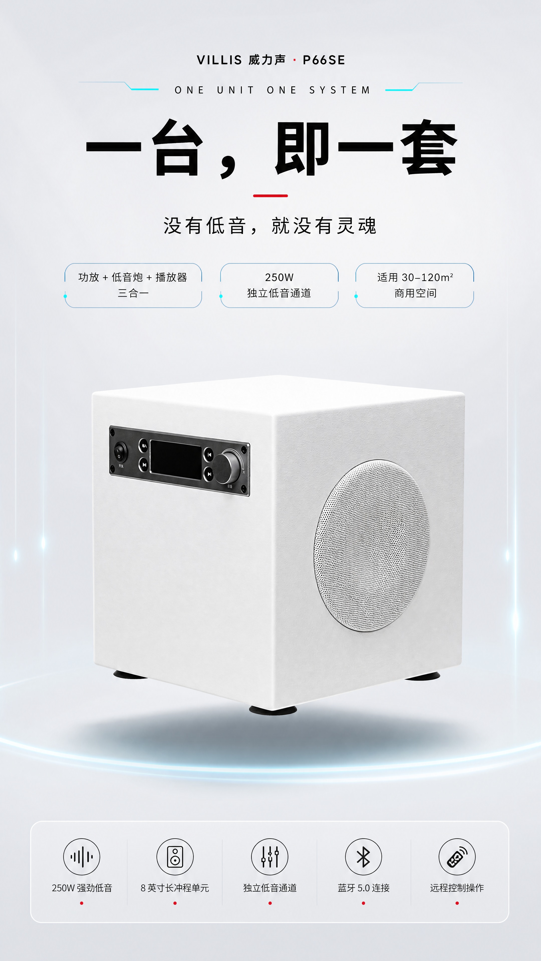 [商品] 使用【图45】白色VILLIS P66SE低音炮3/… - 图片创意预览