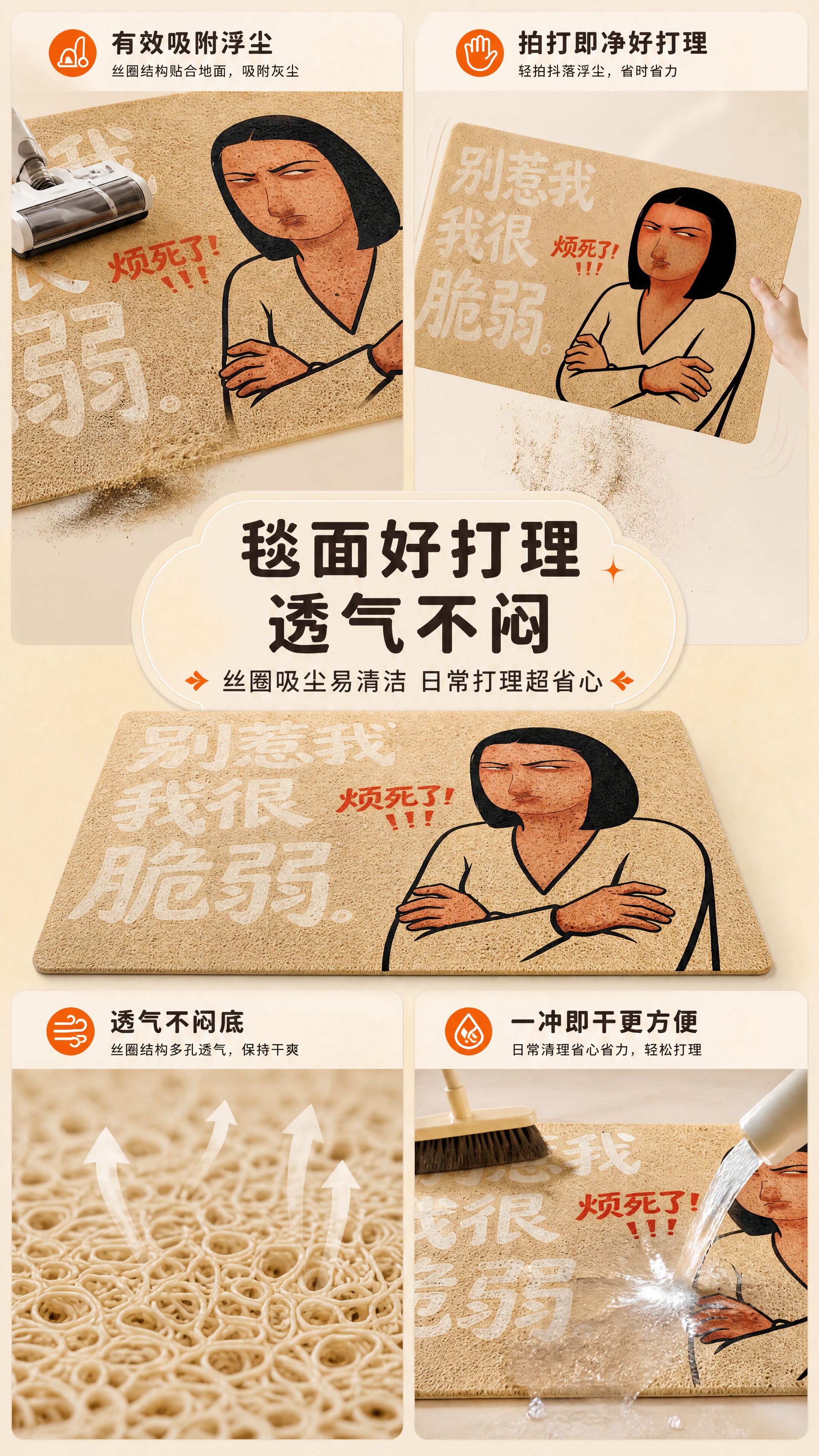 [商品] 使用【图1】米色丝圈入户地垫；保留地垫完整图案、8M… - 图片创意预览
