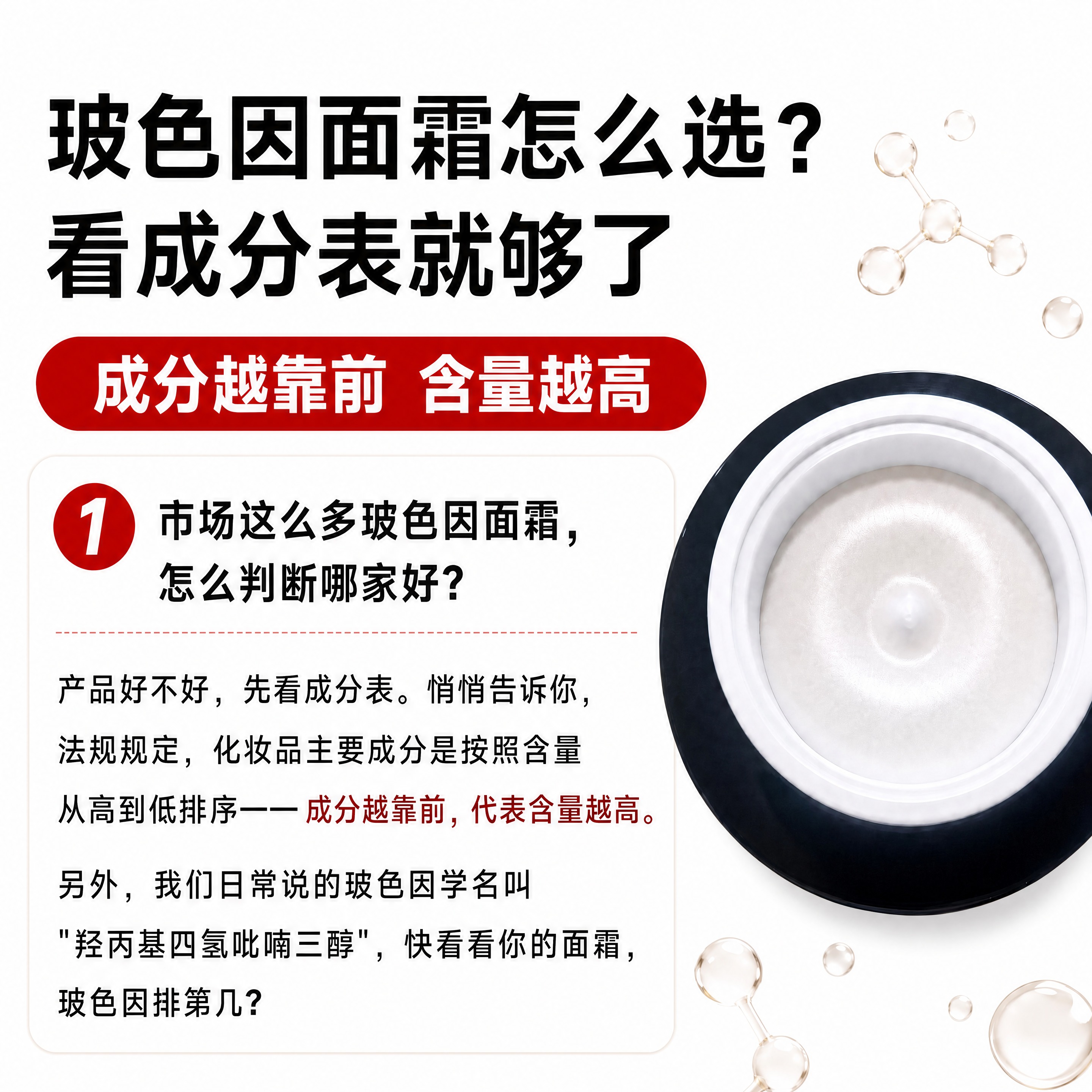 [商品] 使用【图1】作为基础，完整保留原图中的全部文字内容、… - 图片创意预览