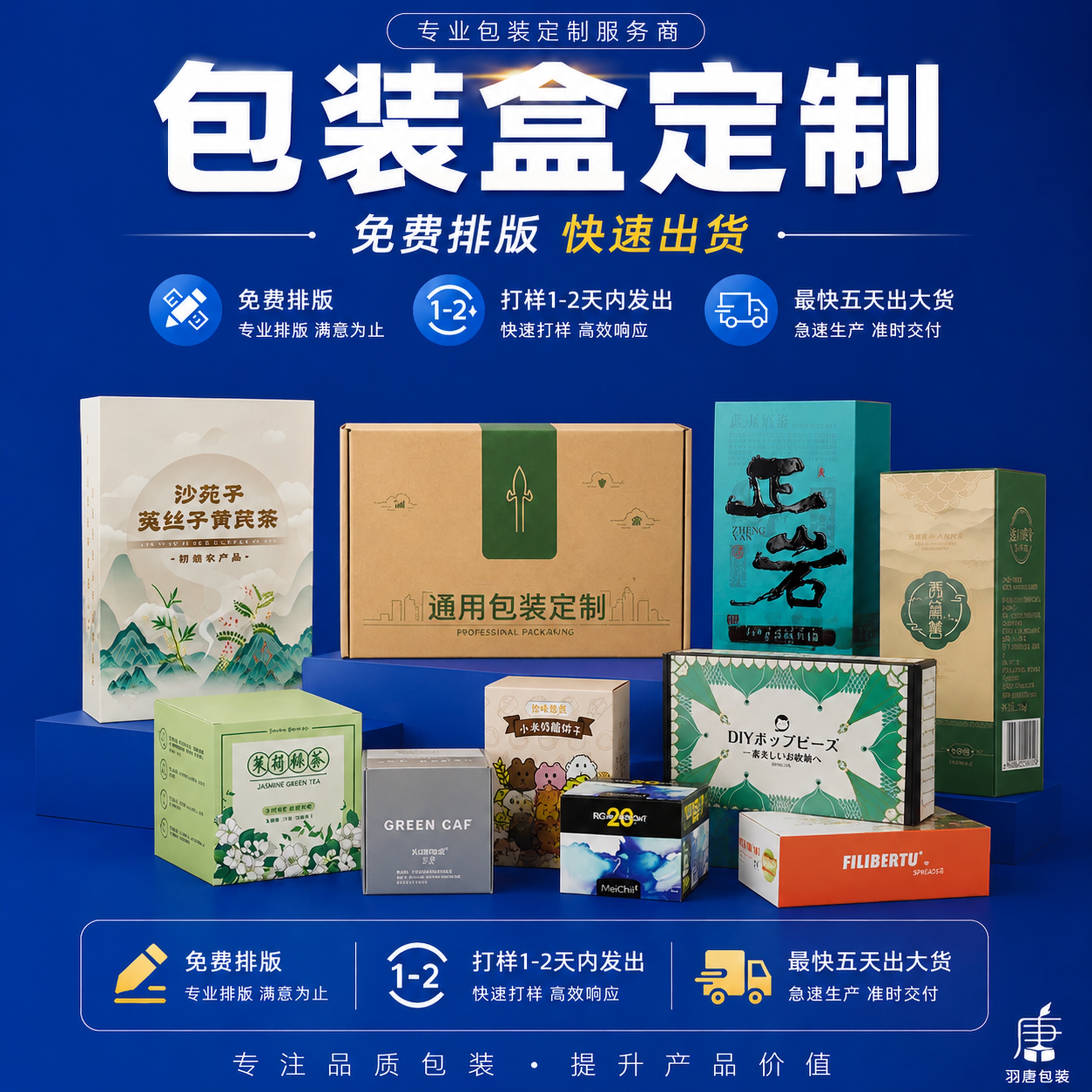 创意预览图