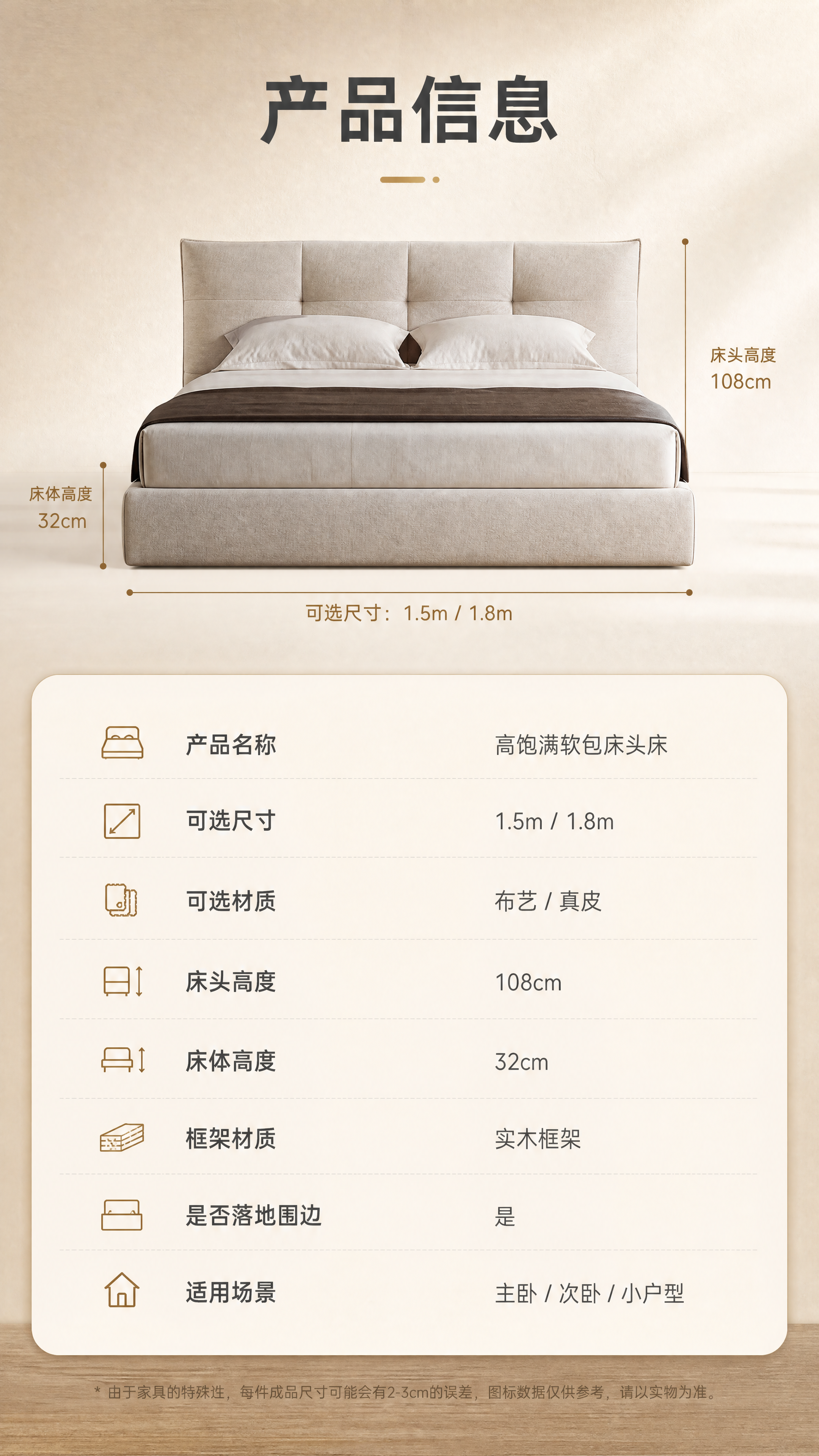[商品] 使用【图1】现代简约软包床头双人床；保留床头高饱满软… - 图片创意预览