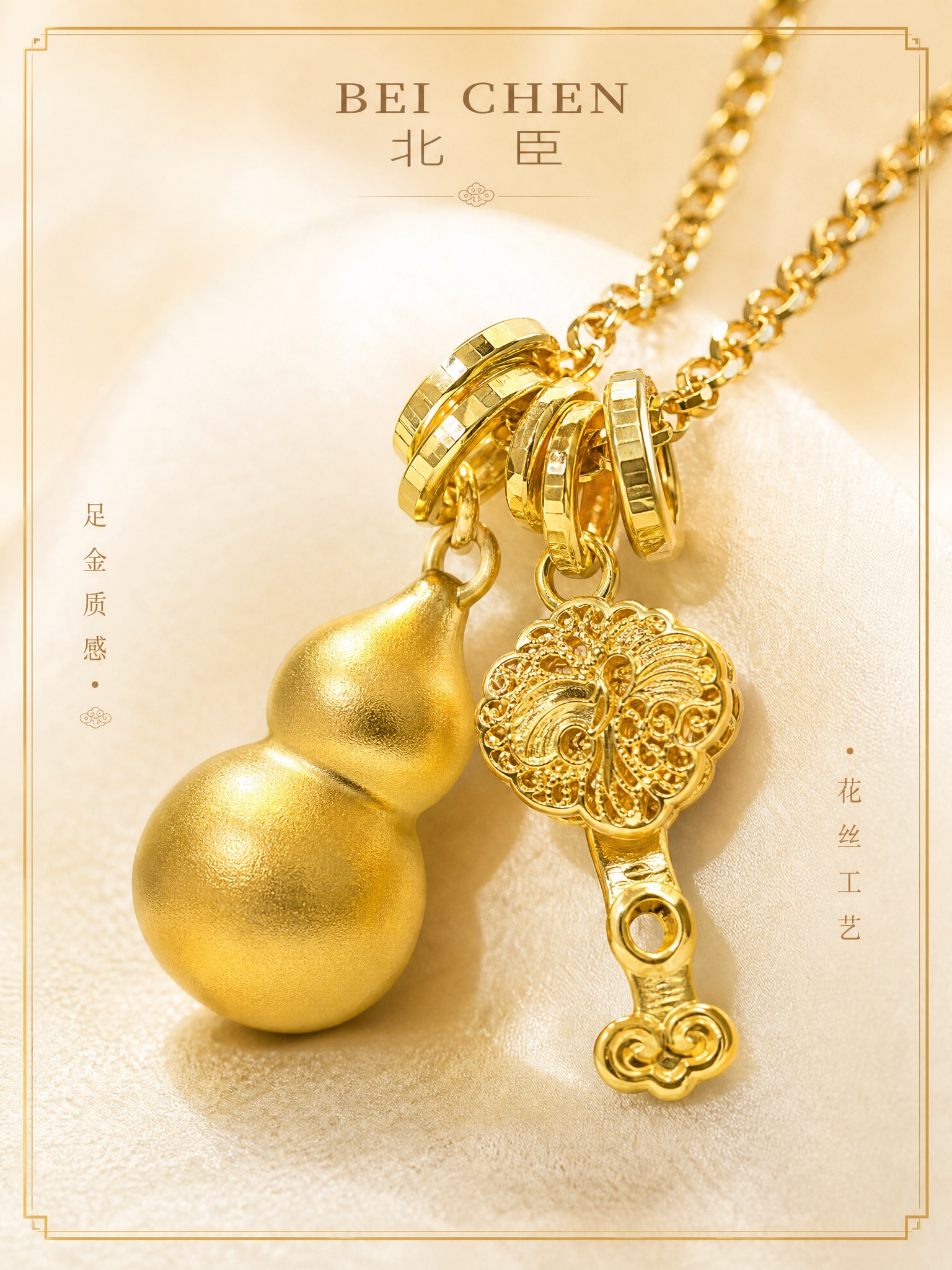 [主图-2] 北臣黄金葫芦如意项链 材质工艺细节展示 突出足金… - 图片创意预览