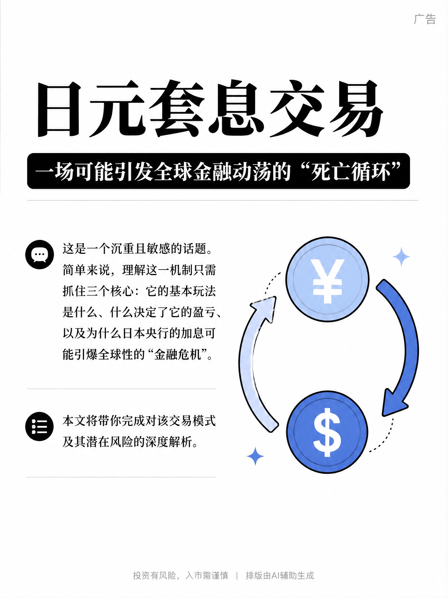 小红书图文笔记模板，竖版3:4比例，白底，简约金融科普风格，清… - 图片创意预览