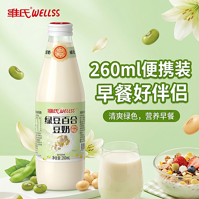 维氏绿豆百合豆奶规格卖点主图，突出260ml瓶装的便携容量，适合早餐饮用，清爽绿色背景，清晰展示产品规格，电商主图风格