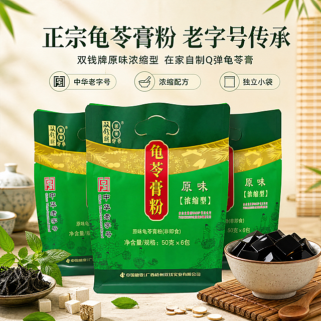 [商品] 使用【图1】双钱牌原味浓缩型龟苓膏粉绿色包装袋；保留包装袋整体结构、绿色主色调、金色装饰条、红色竖标"龟苓膏粉"字样、"中华老字号"标识、"原味【浓缩型】"文字、"50克×6包"规格文字、双钱牌Logo及所有包装原有文字和图案；商品处理：去除底部"狮子星君商行"水印，修复包装袋轻微褶皱，增强包装印刷清晰度和绿色质感，不改变包装结构和颜色。
[画面] 目标为食欲氛围头图，突出老字号龟苓膏粉产品全貌与品牌感；上文下图构图，上方留白放标题文案，下方主体为龟苓膏粉包装袋三袋陈列，中间一袋正面朝前，两侧稍侧后形成层次感；产品占画面约65%；前景点缀新鲜仙草、茯苓等草本原料和一小碗成品龟苓膏，中景为产品主体，后景为浅米色中式桌面与虚化的竹帘、陶瓷茶具；营造传统养生、清爽自然的中式氛围。
[视觉] 套系策略：风格=中式传统养生商业摄影，淘宝/天猫详情页风格；标题字=宋体加粗（传统中式衬线体）；正文字=简洁无衬线体；主色=深草绿；背景延展=基于深草绿做深浅层级渐变，搭配米白、浅米色中式纸张/竹纹质感背景；强调色=暖金色，仅用于小面积图标、引线、标签和装饰线条；标题色=深草绿；正文色=深灰绿；组件=圆角浅绿信息卡、细金线引线、中式印章风格标签；光影=左前侧柔和自然光，暖调清新。
[文字] 上方居中放主标题"正宗龟苓膏粉 老字号传承"，副标题"双钱牌原味浓缩型 在家自制Q弹龟苓膏"，下方配3个短卖点图标文字：「中华老字号」「浓缩配方」「独立小袋」；文字区不遮挡产品主体正面和核心标识；所有文字横向排版，移动端清晰可读。
[规格] 图片比例1:1正方形，4K分辨率，medium质量；避免变形、错字、文字过小、包装颜色改变、水印残留、医疗功效宣传、极限词。