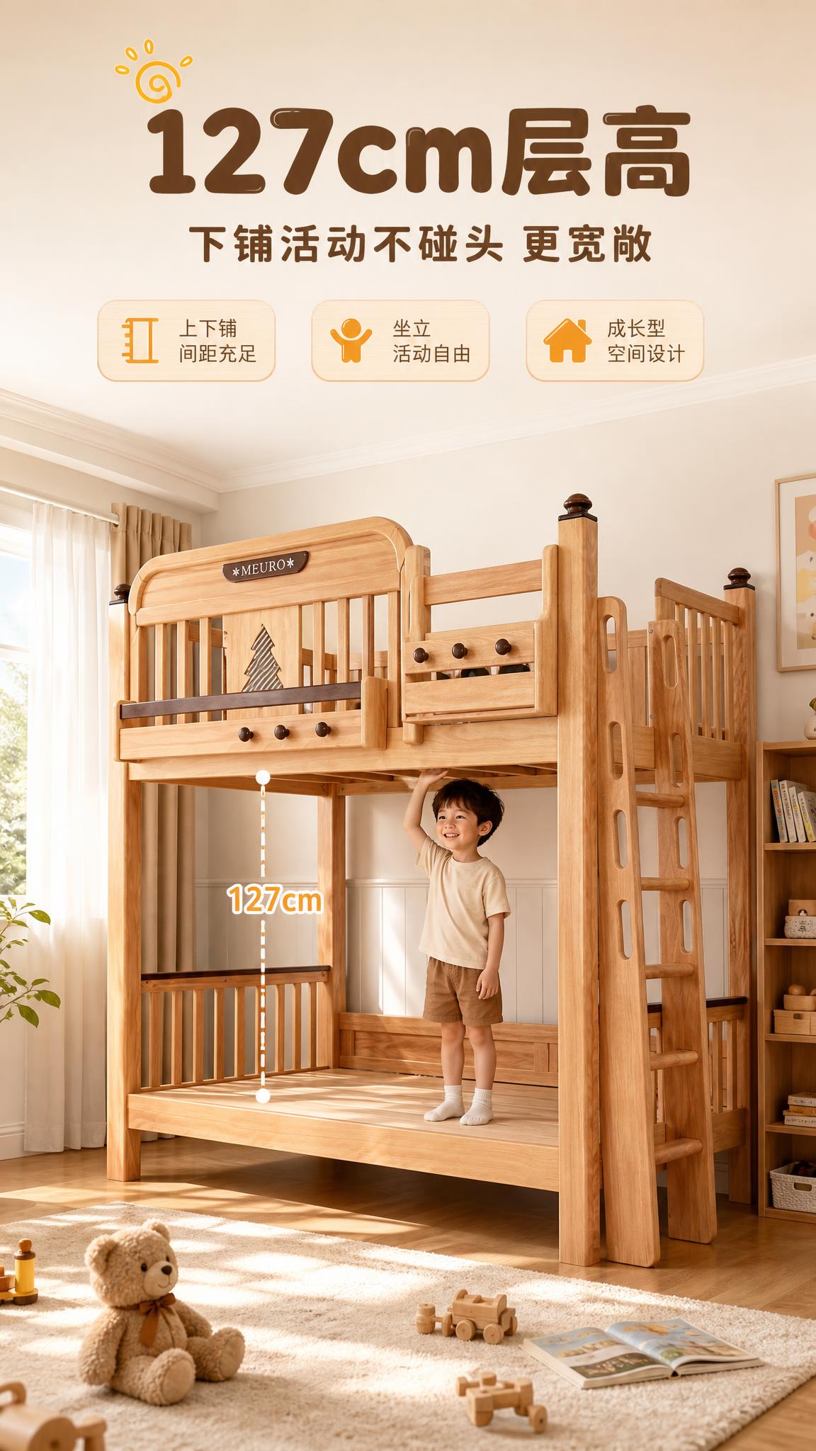 [商品] 使用【图3】上下床整体侧面图；保留原木色、整体结构比… - 图片创意预览