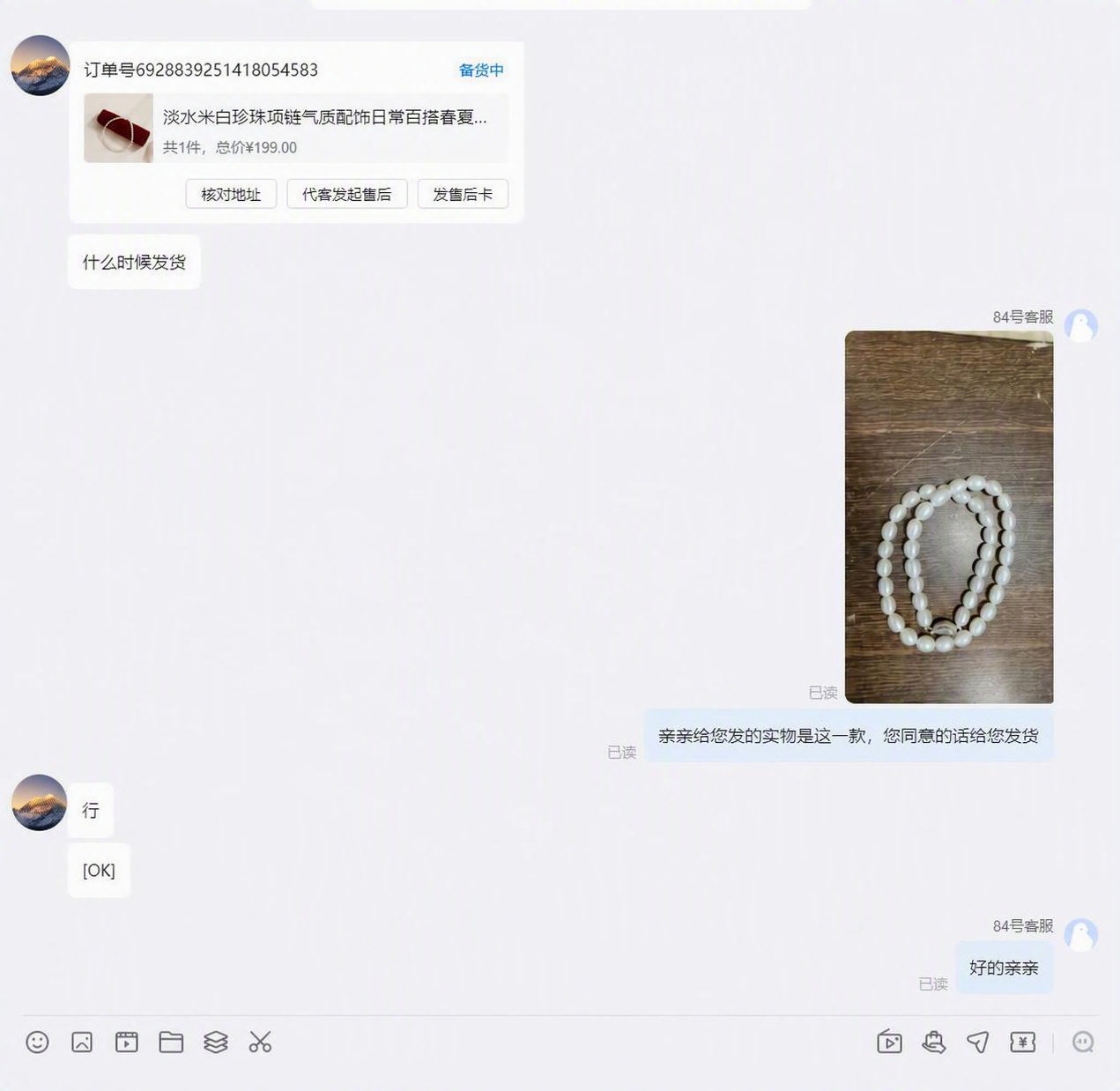 将图片左上角的订单号替换为"69288392514180545… - 图片创意预览