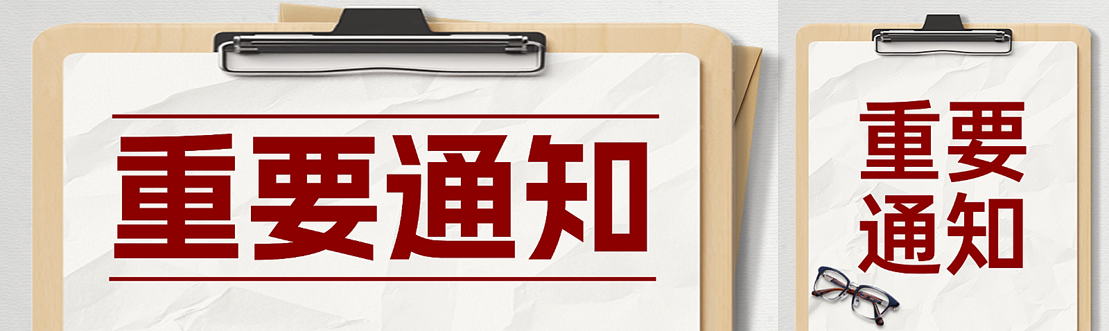 重要通知公众号双封面