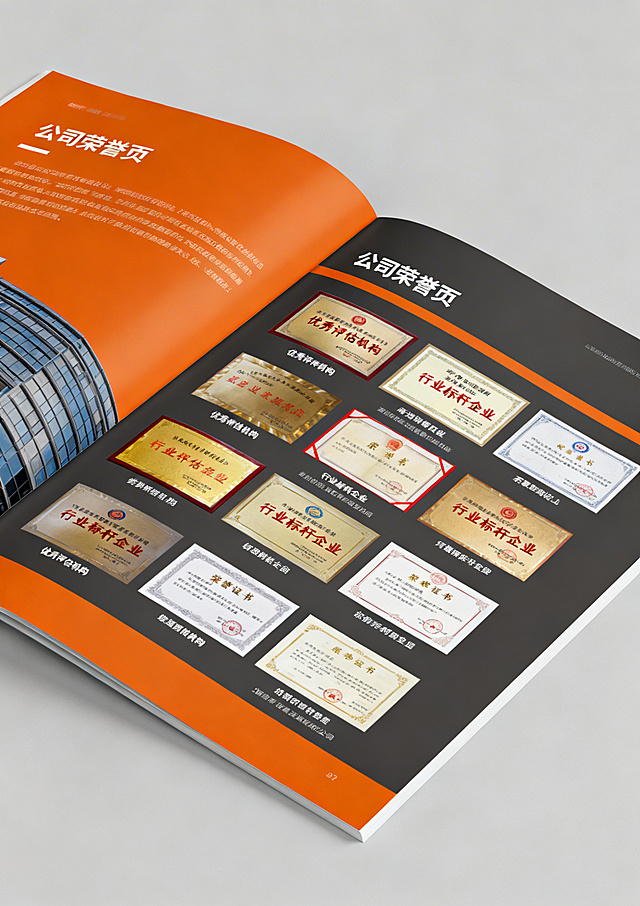 恒正评估宣传册公司荣誉页，橙黑灰简约风格，展示公司获得的各类荣誉证书照片，搭配荣誉说明文字