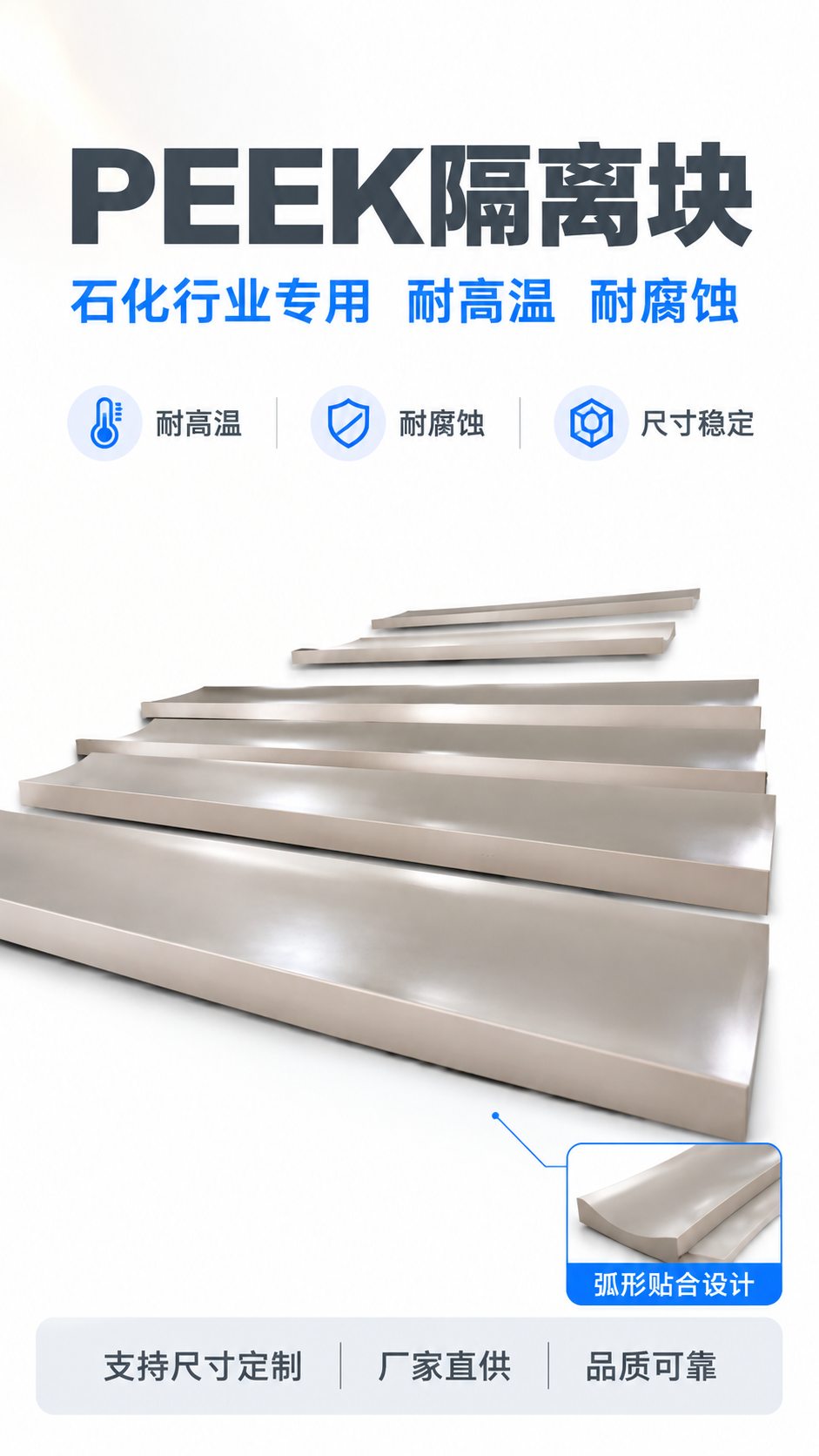[商品] 使用【图1】PEEK隔离块产品；商品处理：100%保… - 图片创意预览