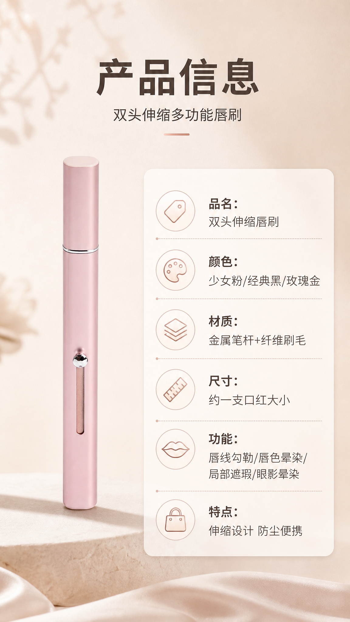 [商品] 使用【图9】淡粉色款双头伸缩唇刷（闭合状态）；保留金… - 图片创意预览