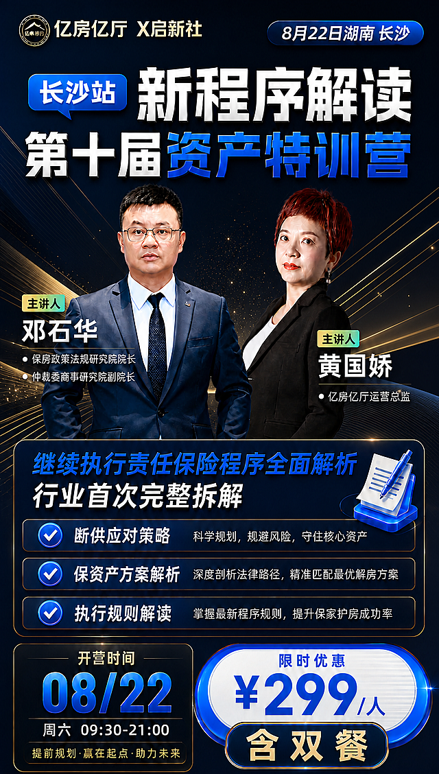 保持海报中两位人物的形象、姿态、位置、服装完全不变，保持所有文字内容、排版布局、按钮样式、图标、价格信息、含双餐等所有前景元素完全不变，只替换背景。将当前的城市建筑背景更换为高端商务风格的纯背景：深邃的藏蓝到黑色渐变底色，搭配优雅的金色流线型光带和几何线条装饰，点缀少量星光粒子效果，整体更加简约高级有质感，突出金融法律培训的专业高端调性。背景与前景自然融合，不影响任何文字和人物的清晰度。