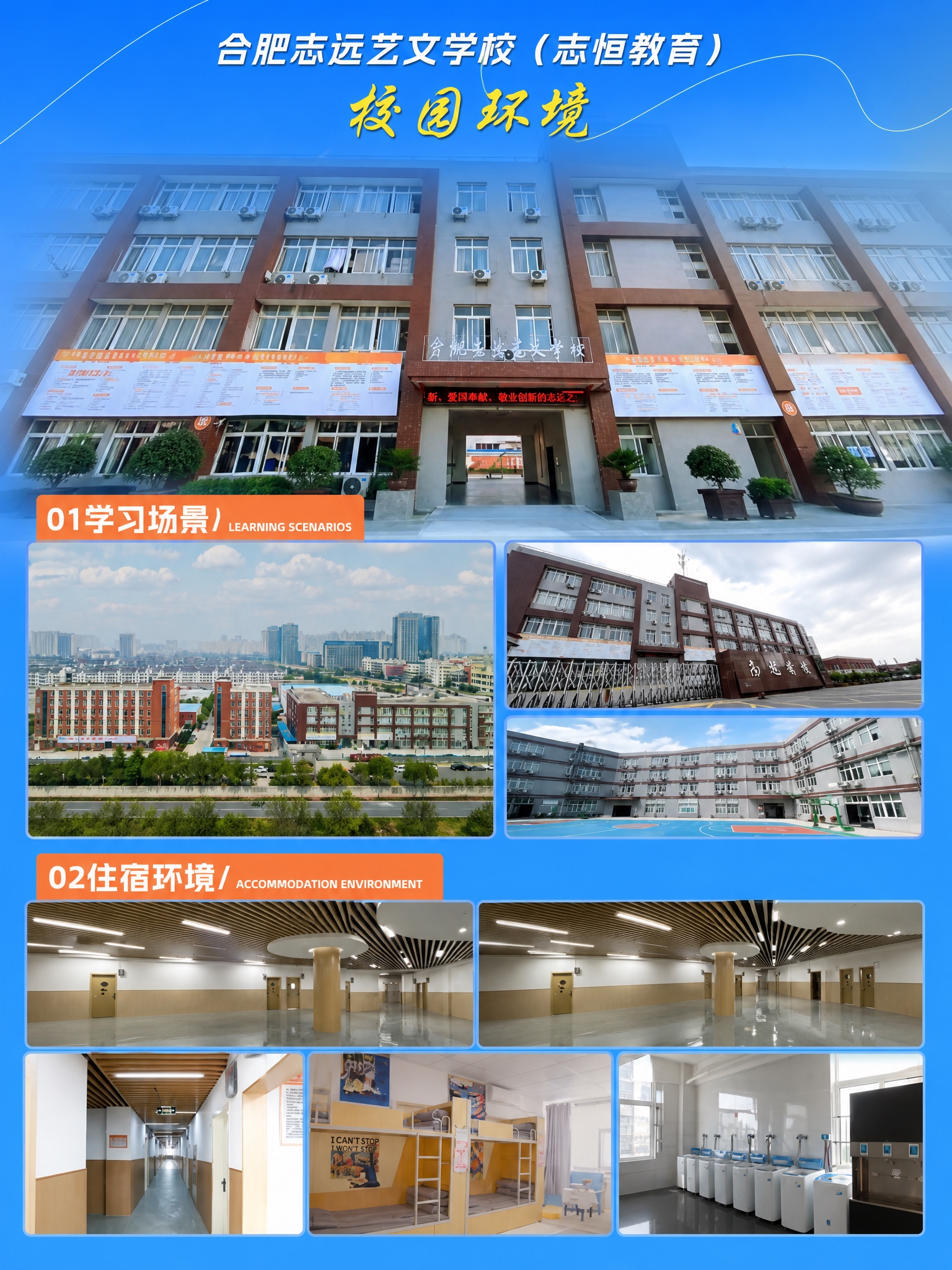 基于第二张参考图（校园环境），提取校园环境上半部分制作第3页，… - 图片创意预览