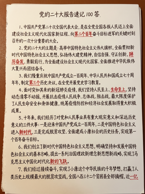 保留原图全部正确内容和所有红色高亮关键词，逐字核对文字，修正字体错误和文字错误，转换为手写笔记样式，模拟手写在米黄色笔记本纸上的效果，手写字体工整自然可辨认，保证所有文字准确无误，保留原文红色高亮标注预览效果