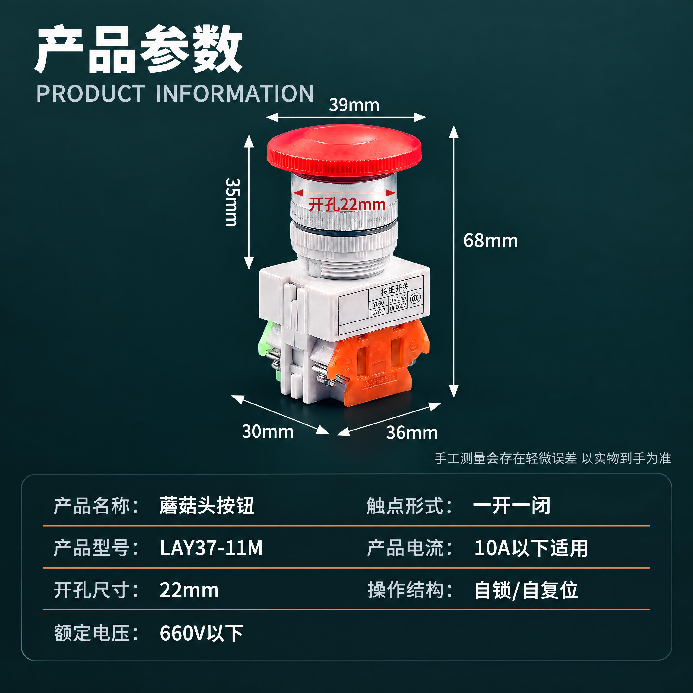 800×800正方形主图，LAY37蘑菇头按钮产品参数方图版，… - 图片创意预览