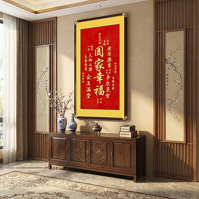 把图1挂画的边框换成图片2中的边框，并生成和挂画适配的中式风格场景，场景和挂画搭配协调统一，4K高清，光线明亮，色调柔和高级，细节丰富，适合做电商主图，1:1，不要遮挡挂画的字