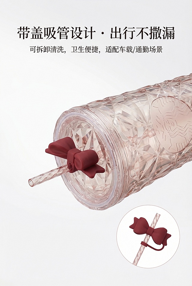 电商详情功能演示屏，星巴克粉色菱格纹蝴蝶结吸管杯倾斜防漏状态展示，侧面视角突出杯盖密封性与可拆卸吸管，添加主标题"带盖吸管设计 · 出行不撒漏"，添加副标题"可拆卸清洗，卫生便捷，适配车载/通勤场景"，严格还原上传的产品图，包括包装设计、颜色、LOGO位置、文字内容、图案元素等所有细节，产品外观必须与参考图完全一致，不得改变包装设计、配色方案或品牌元素，保持产品的真实材质质感（透明塑料高光质感、硅胶蝴蝶结哑光质感），杂志级精致排版，统一中文字体，干净背景，高级光影，整体风格统一，突出防漏与便捷收纳优势