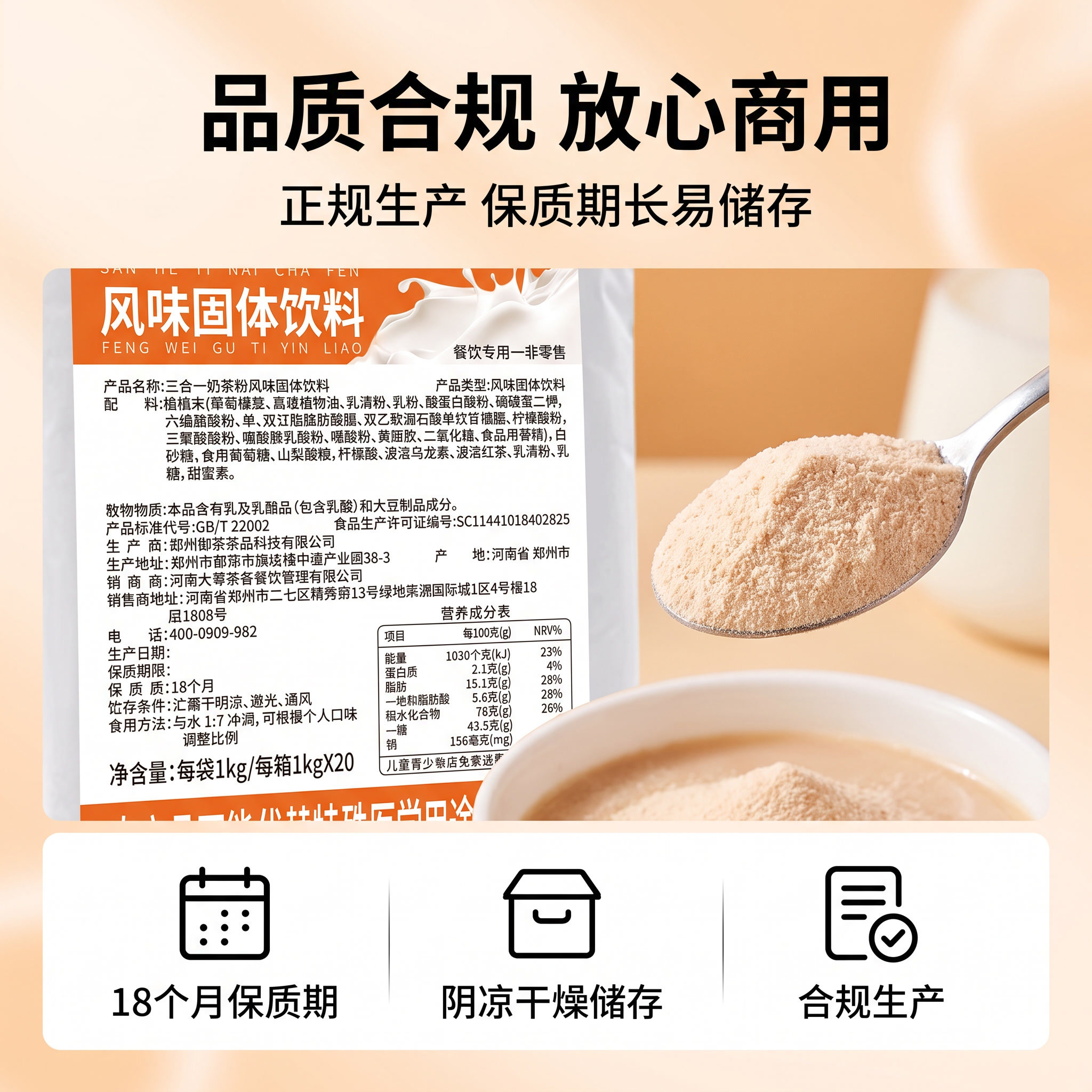 1:1正方形电商主图，甜美可爱奶油治愈风，暖奶橘色调，柔和光影… - 图片创意预览