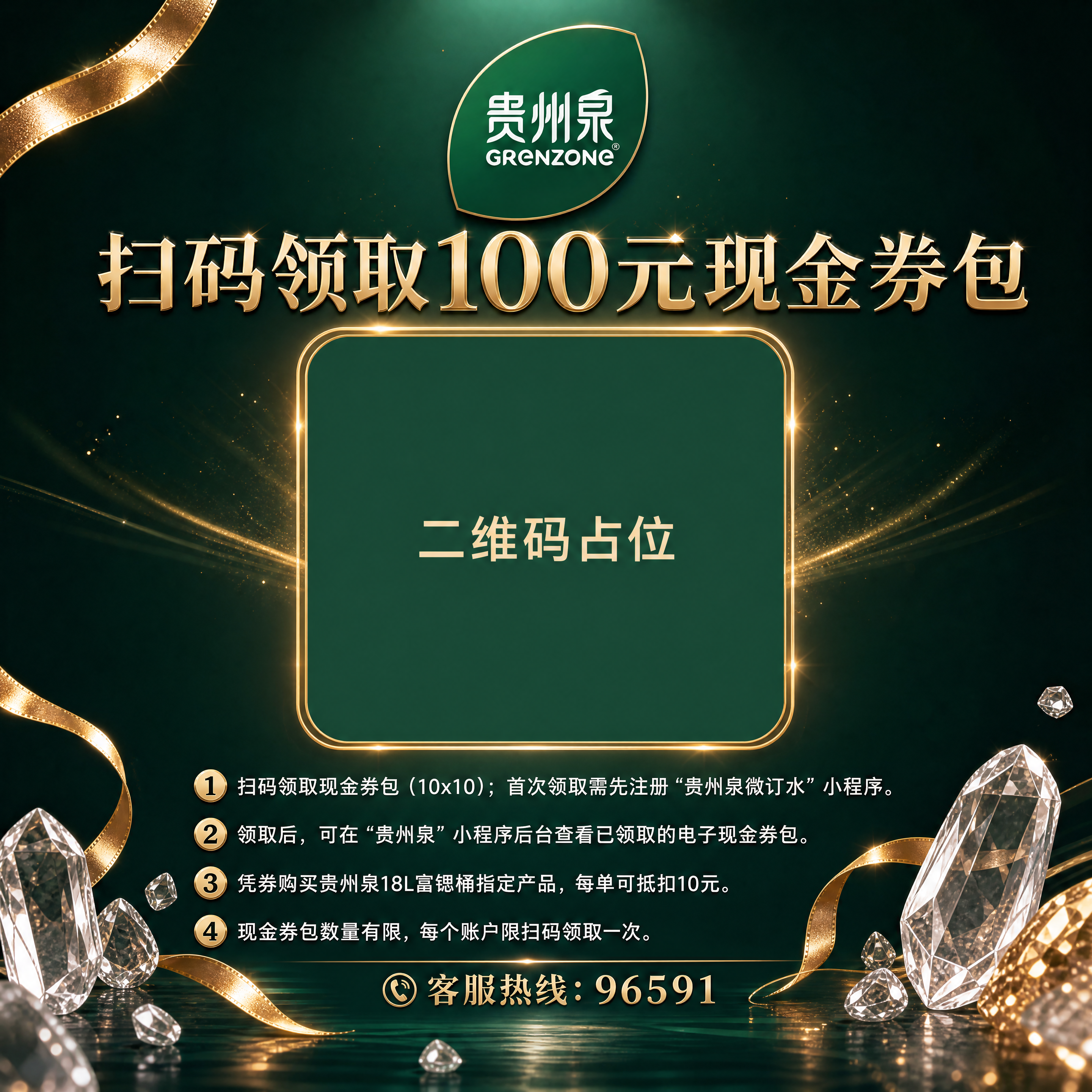 小程序主图设计，正方形1000x1000像素。深墨绿色透亮背景… - 图片创意预览